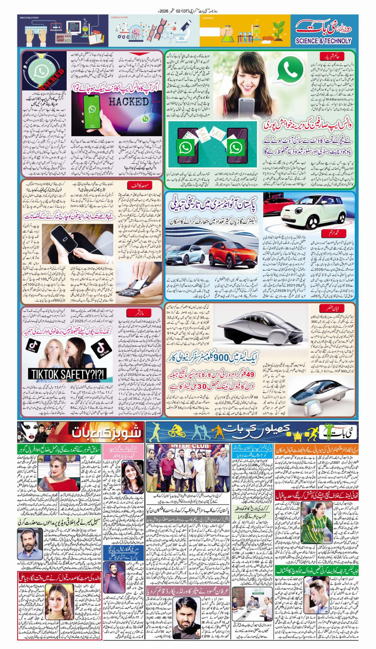 epaper_image