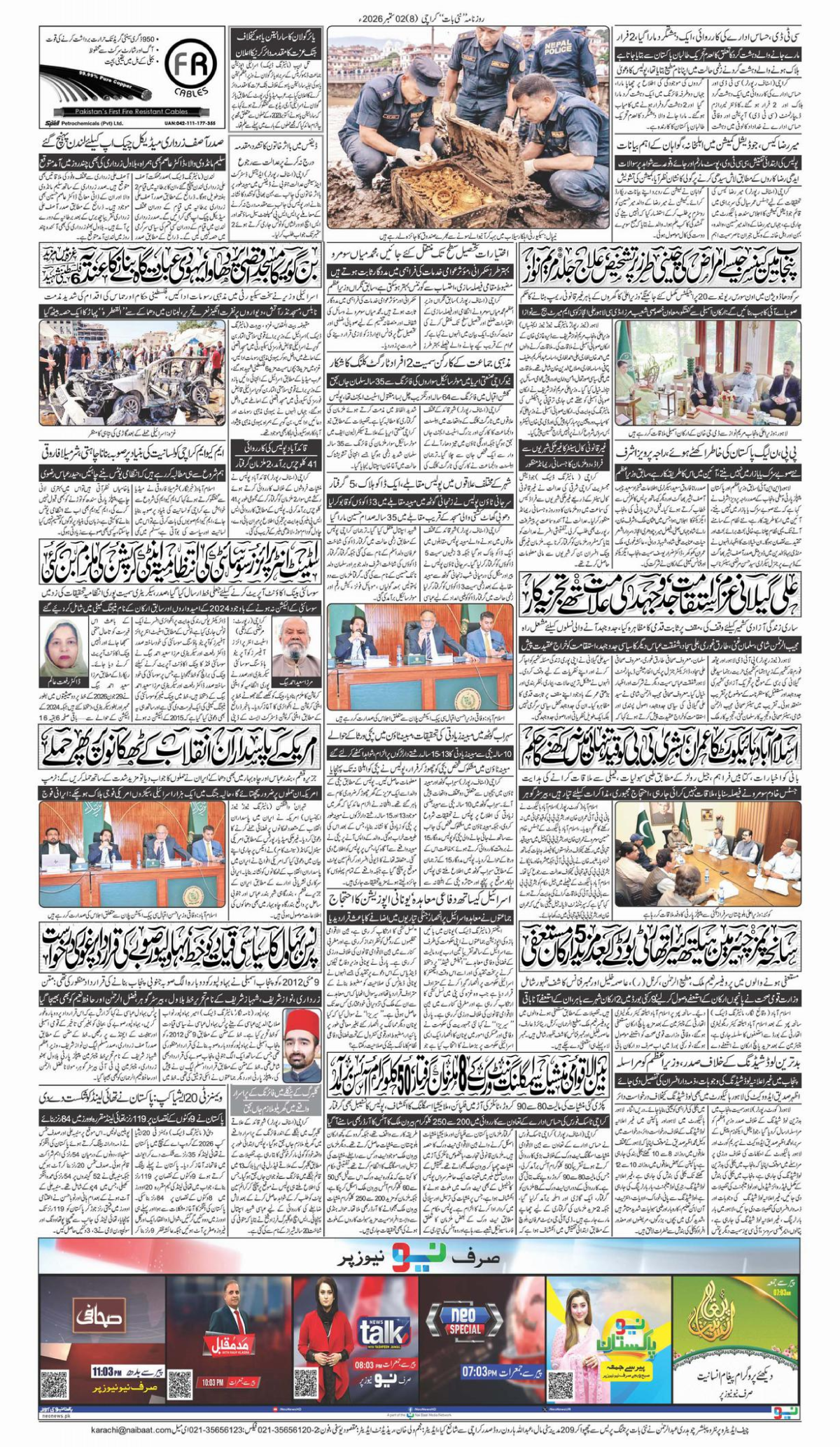epaper_image