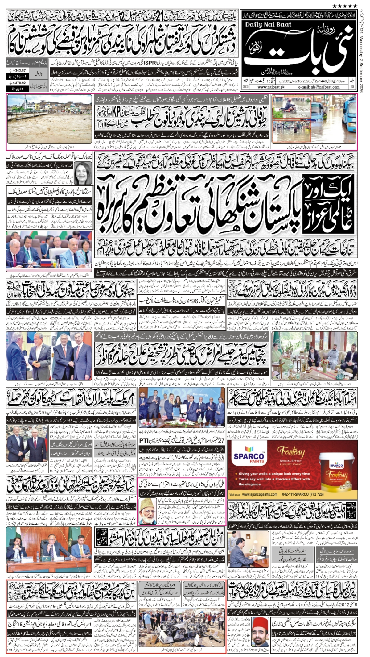 epaper_image