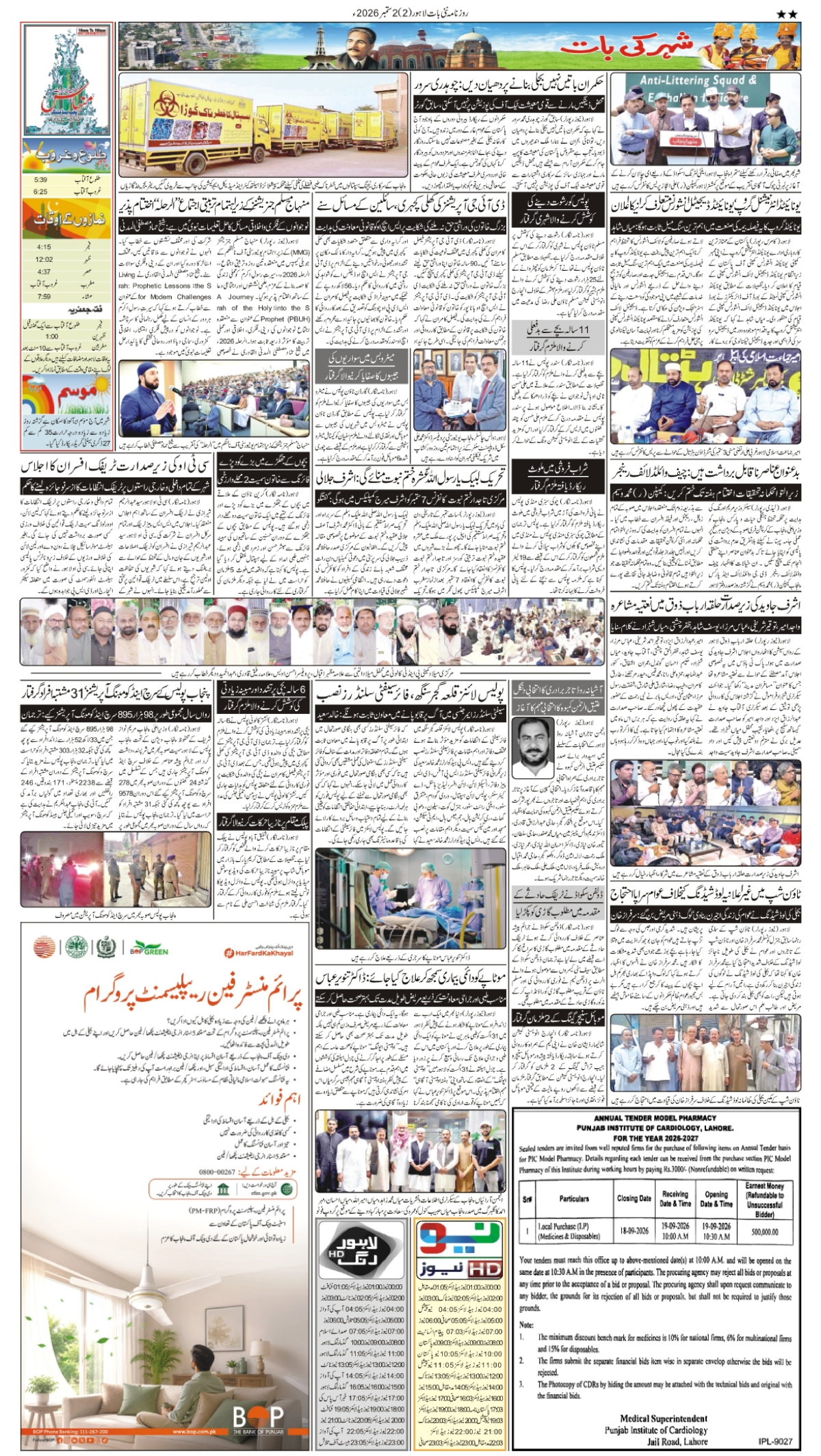 epaper_image