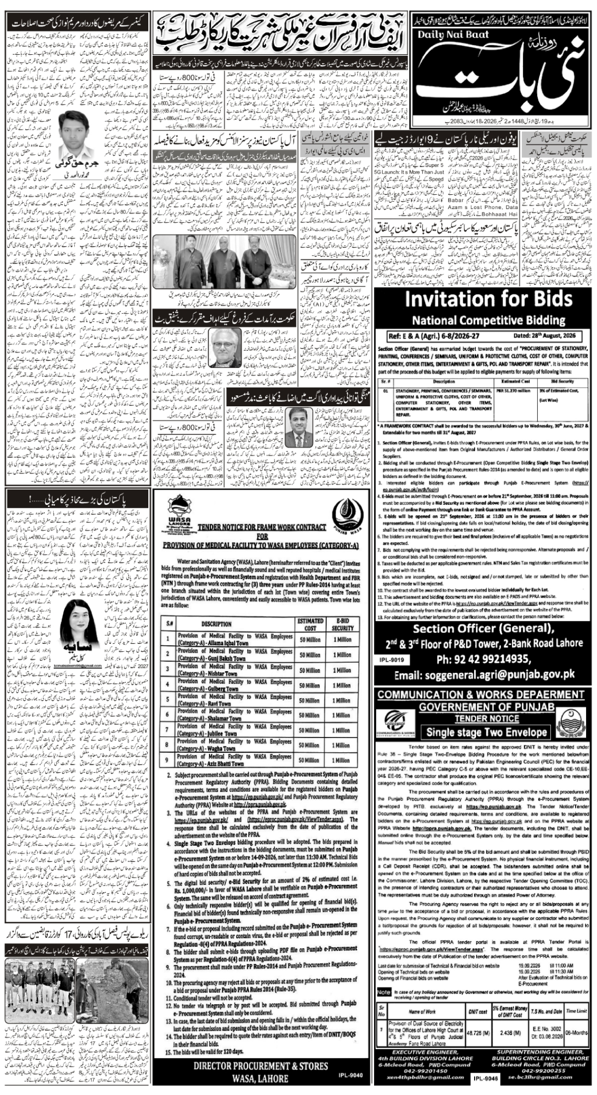 epaper_image
