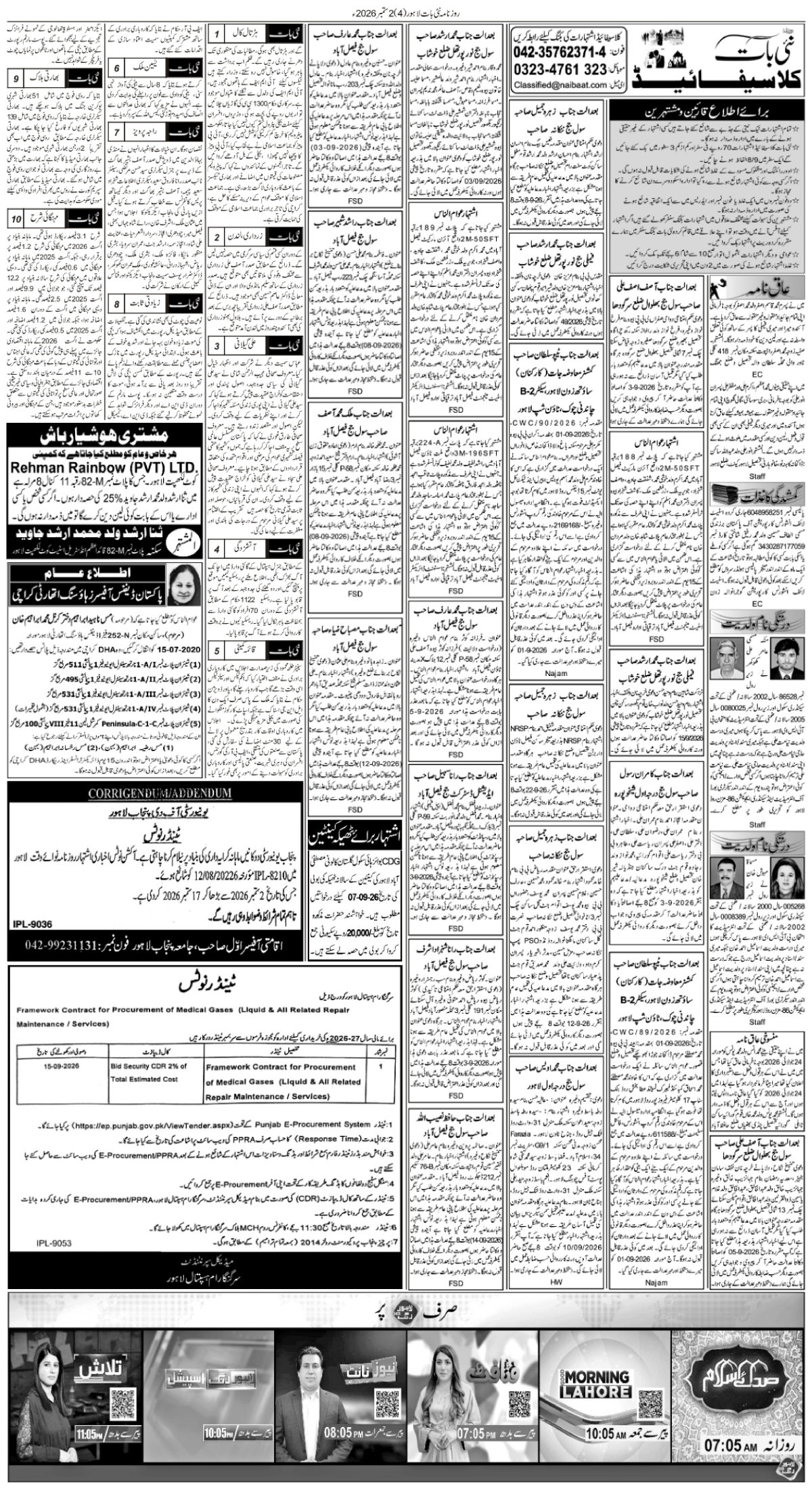 epaper_image