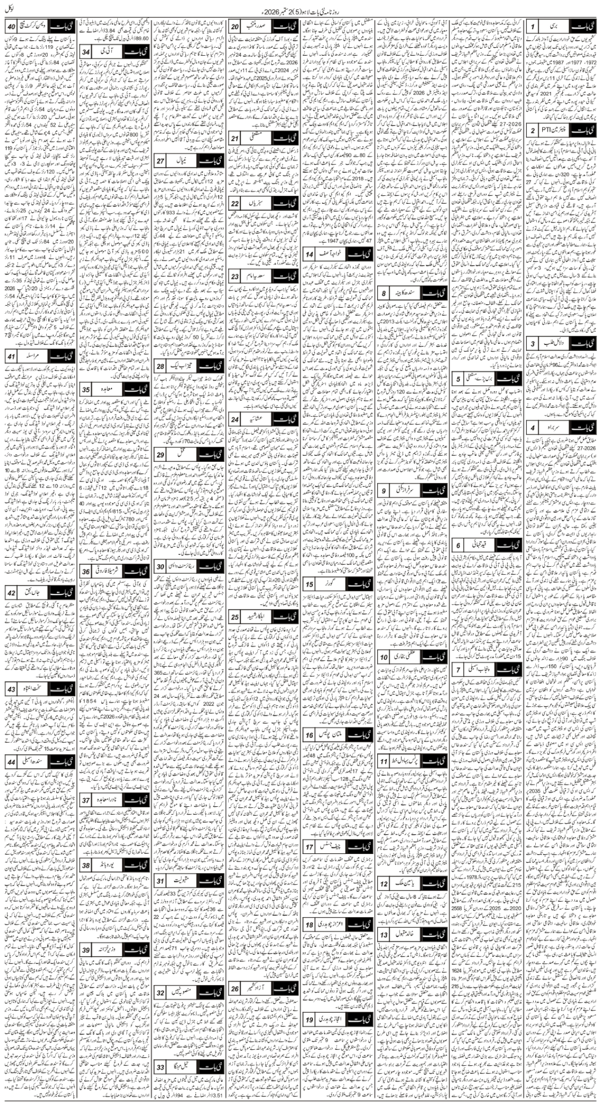 epaper_image