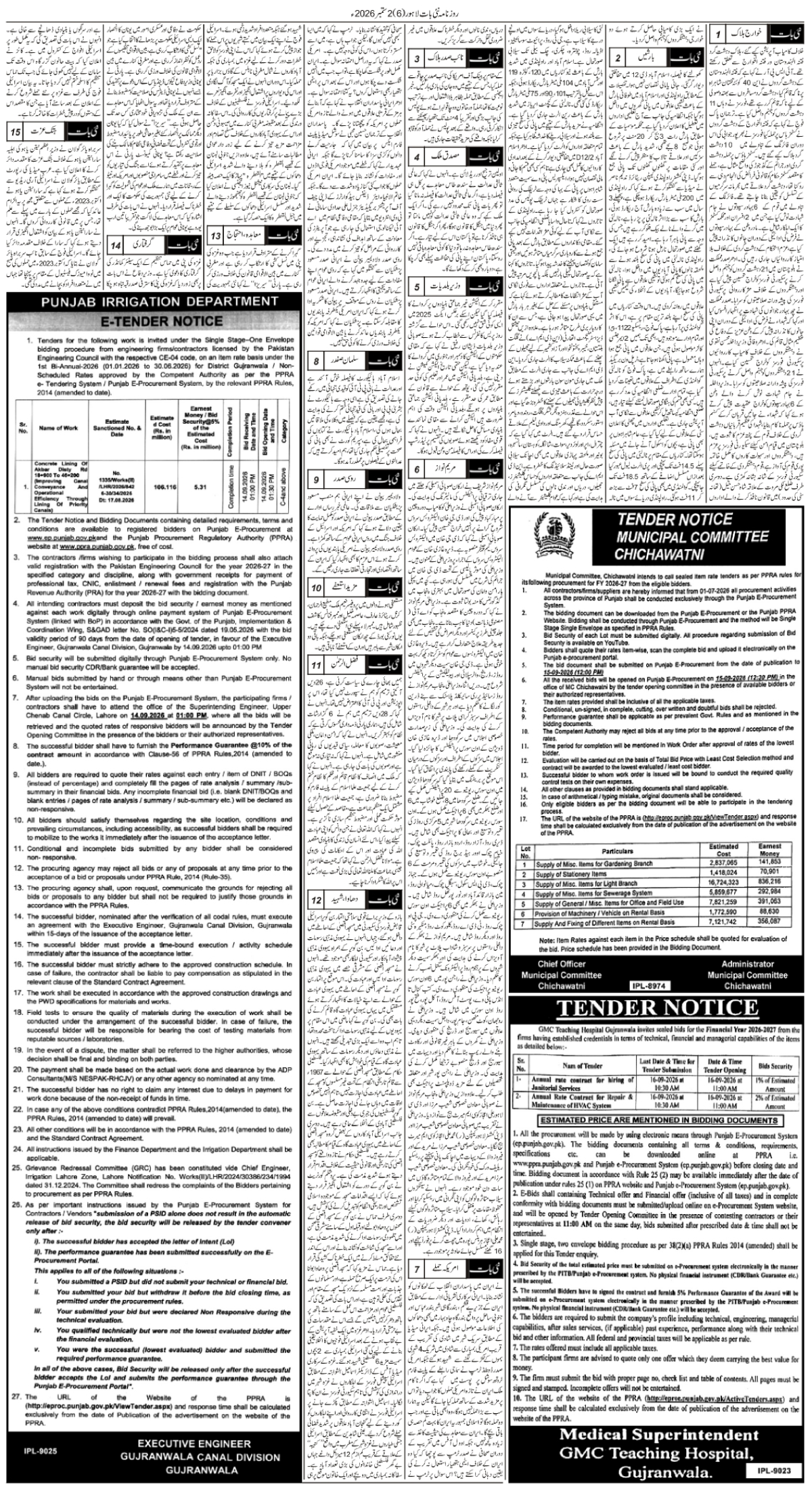 epaper_image