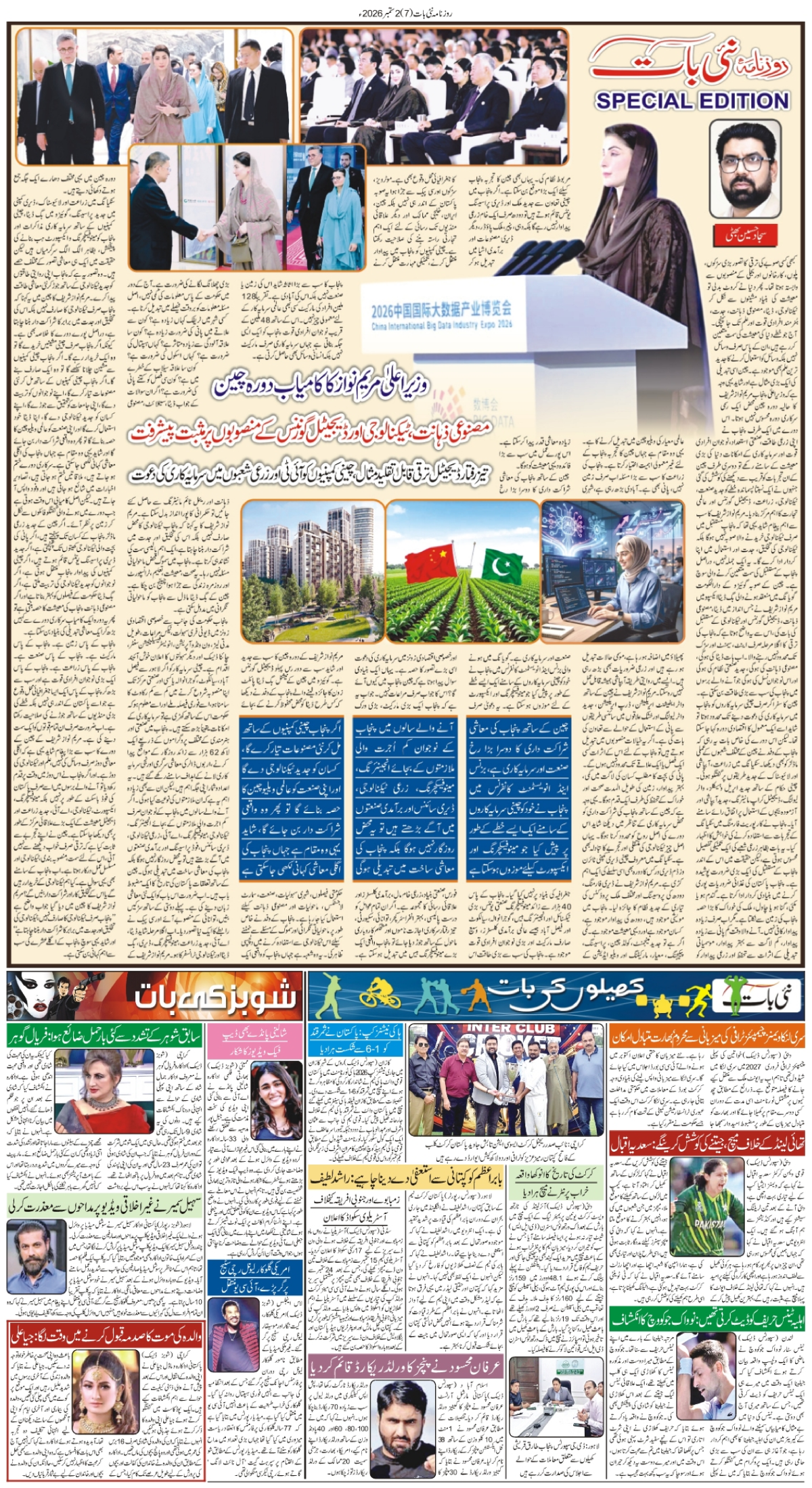 epaper_image