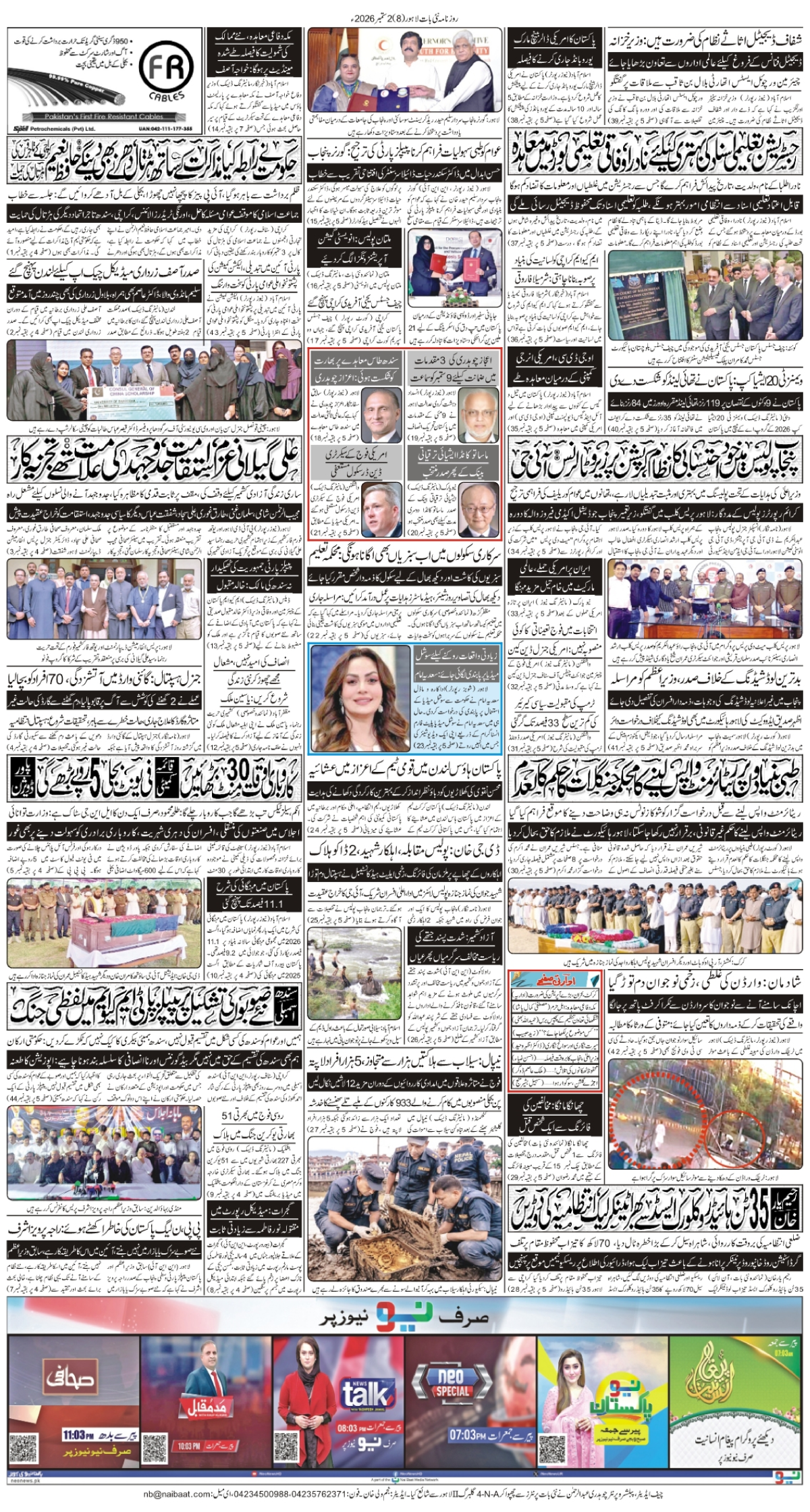 epaper_image