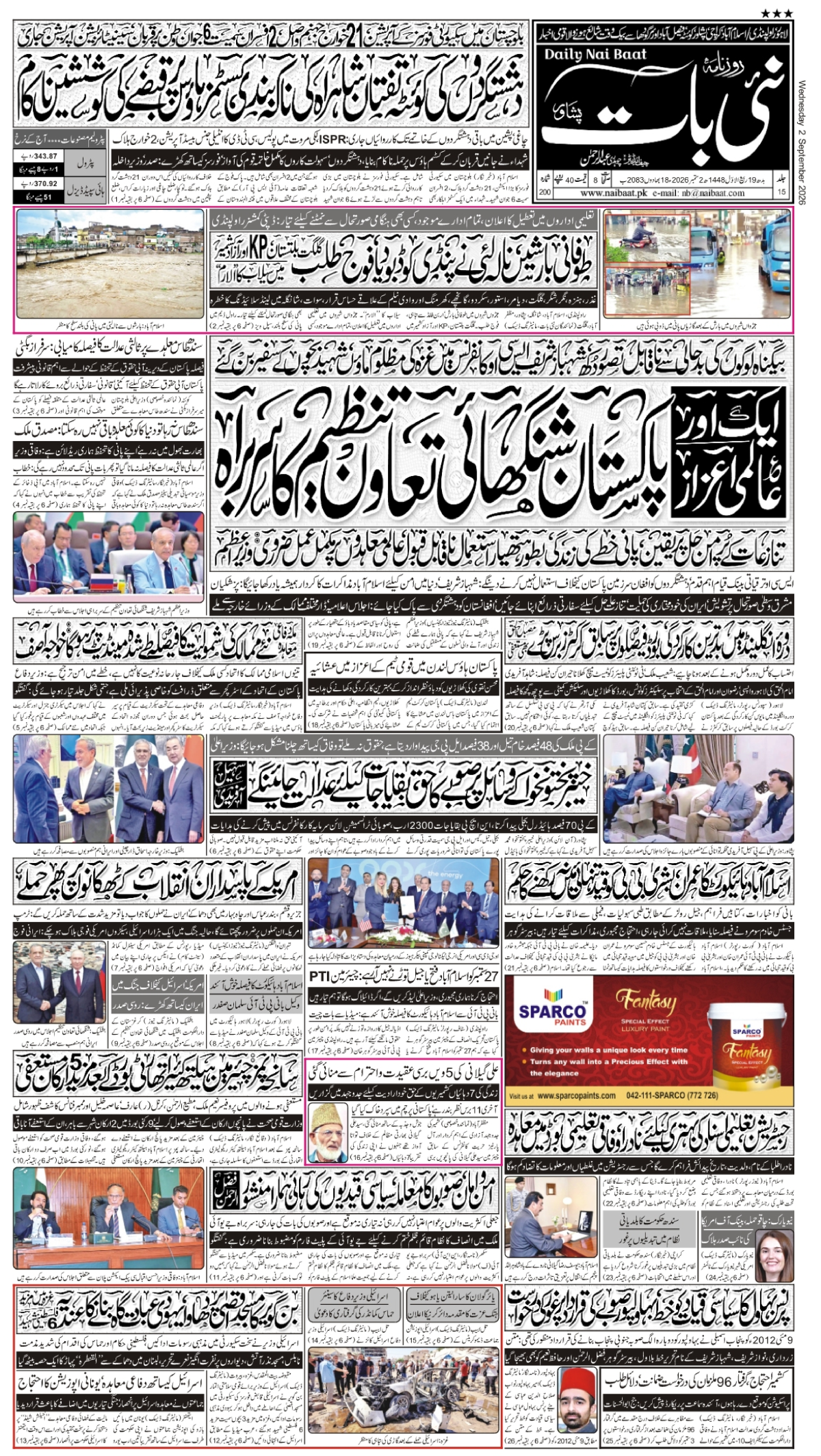 epaper_image