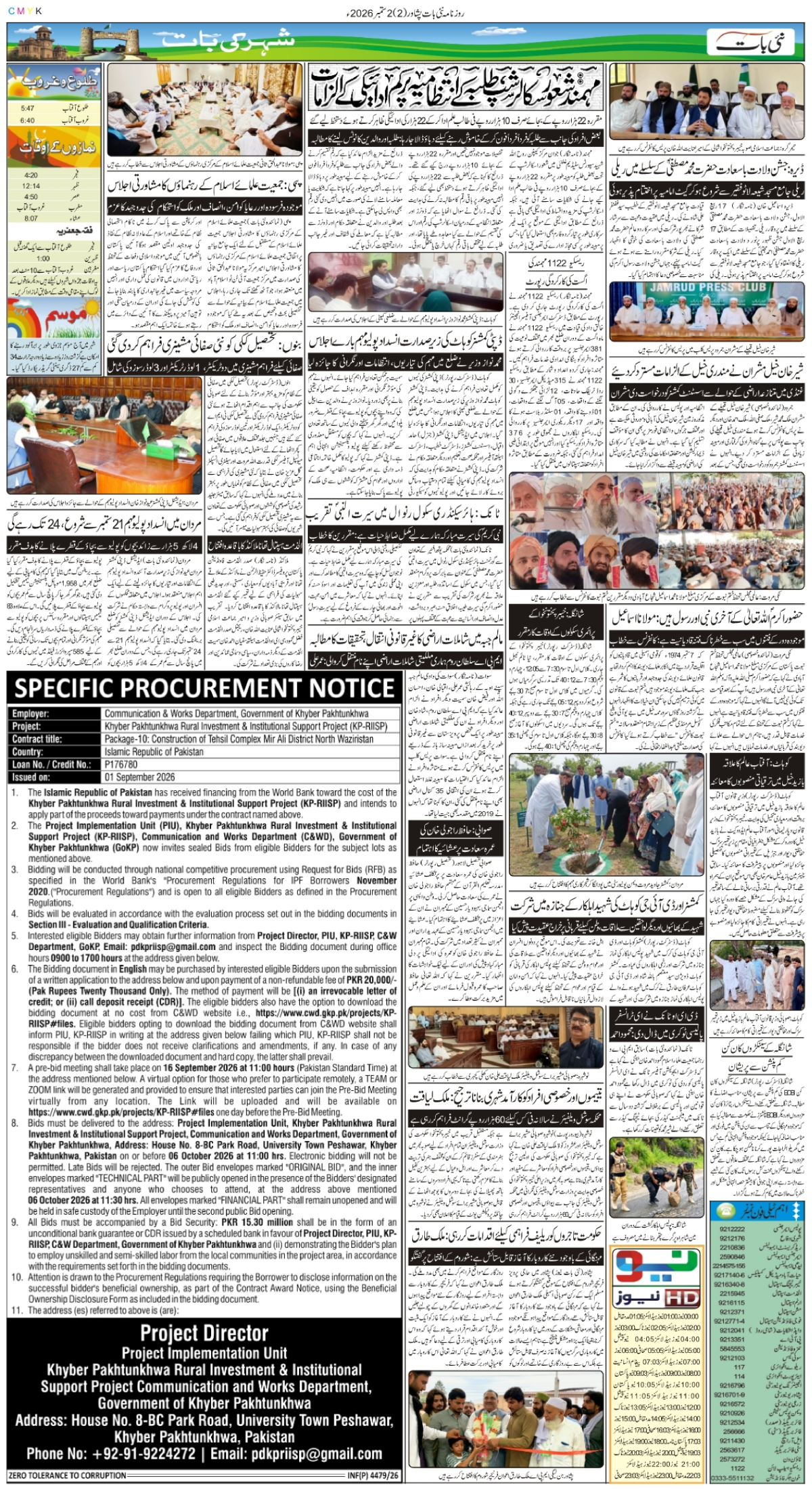 epaper_image