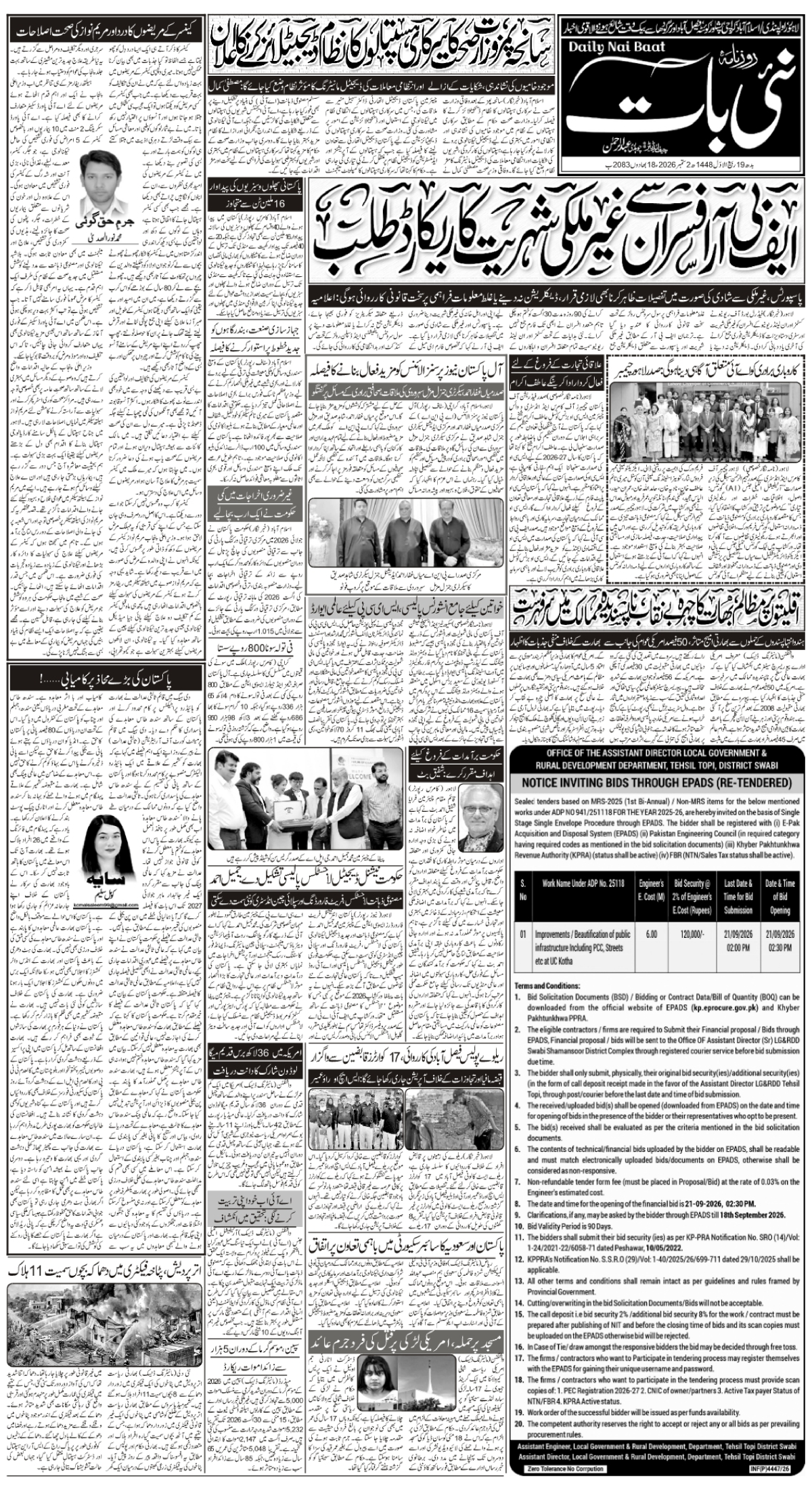 epaper_image