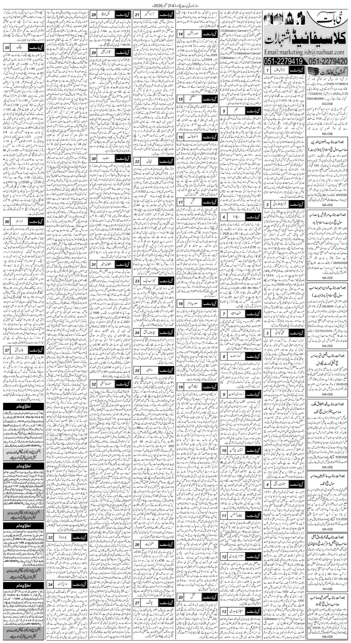 epaper_image