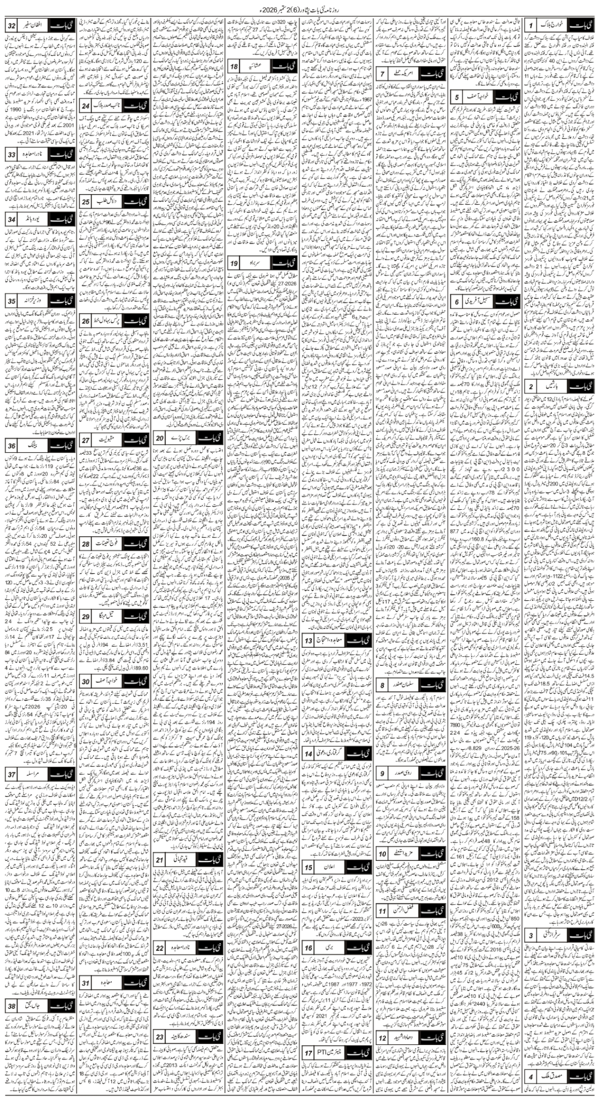 epaper_image