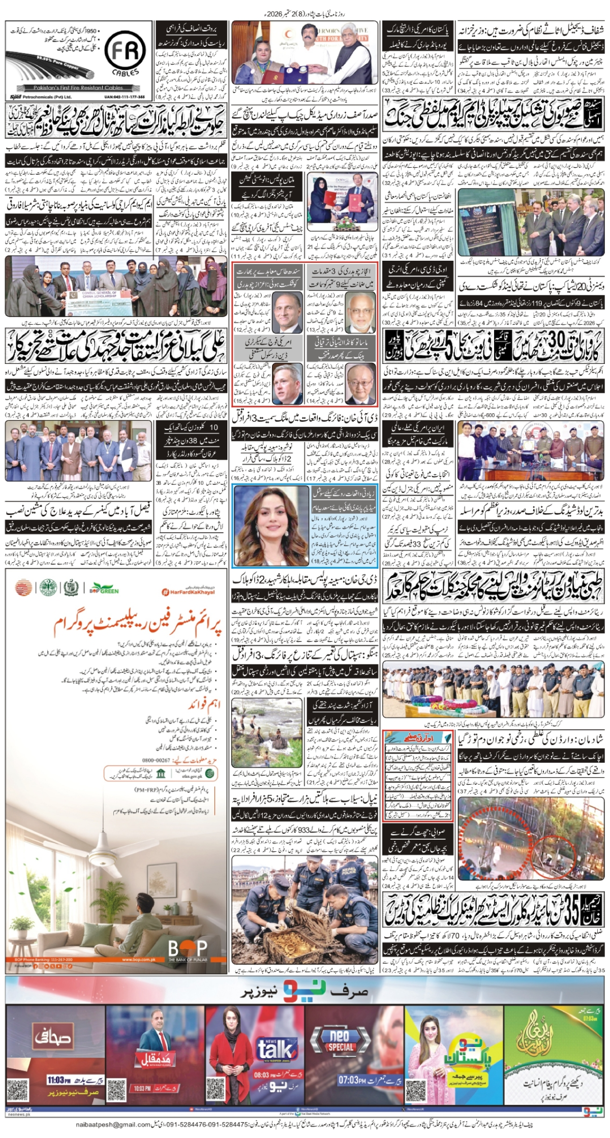 epaper_image