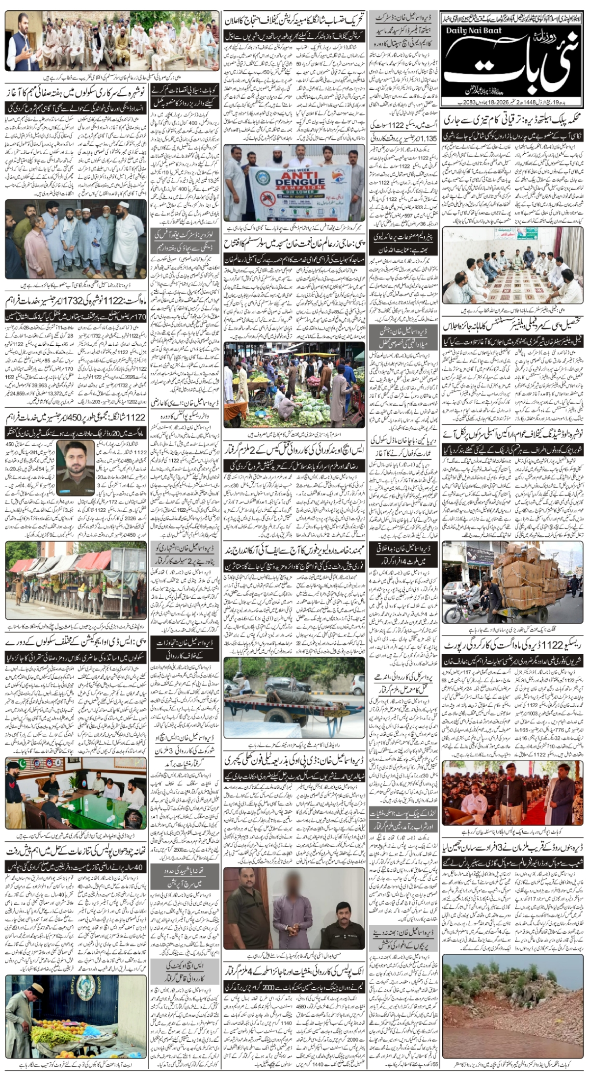 epaper_image