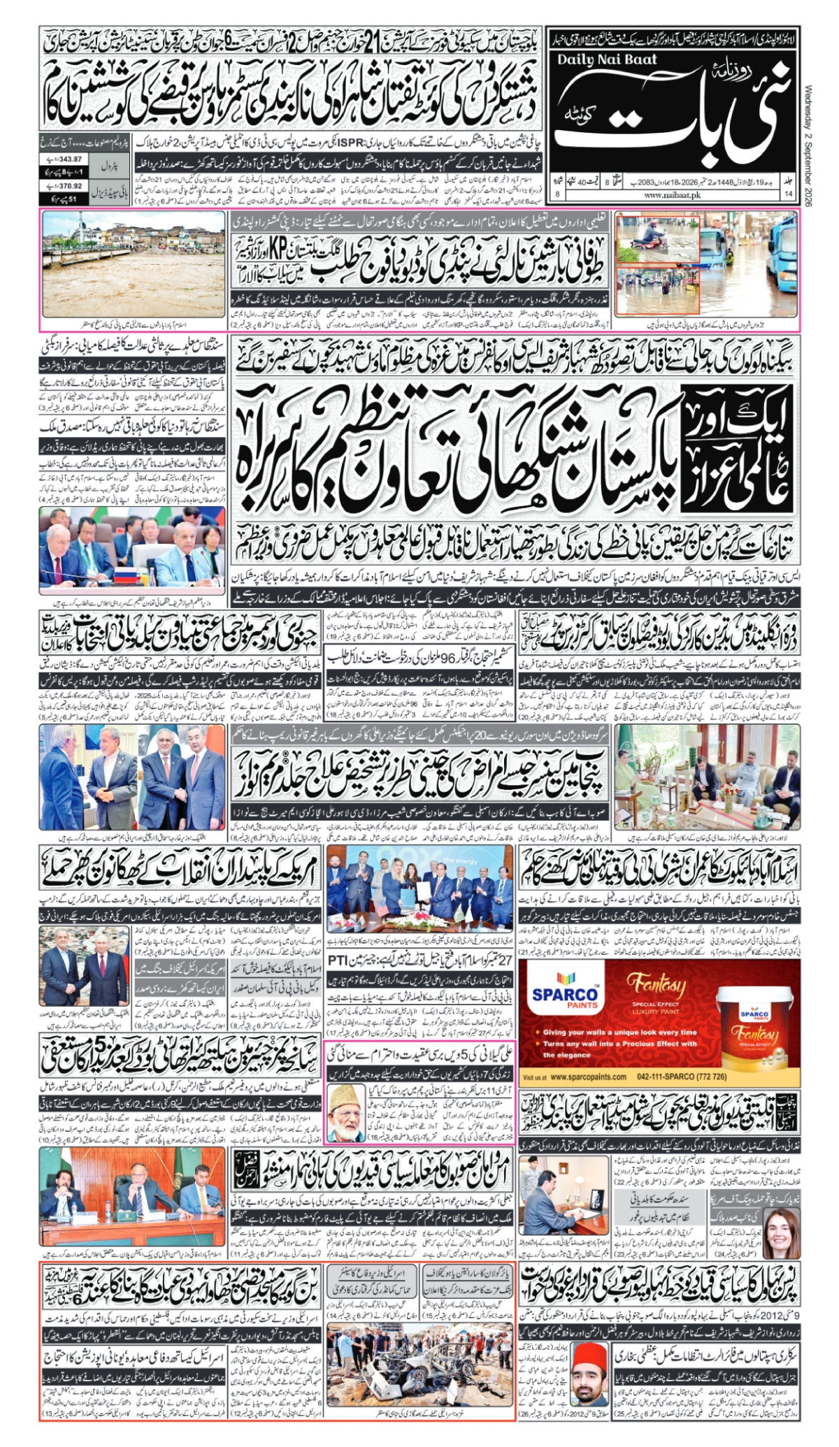 epaper_image