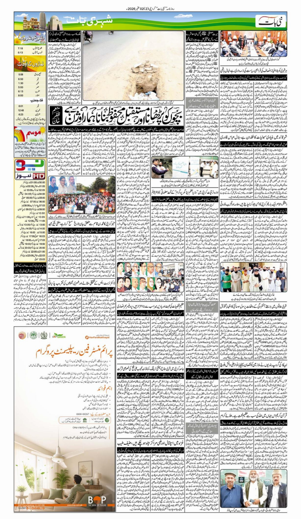 epaper_image