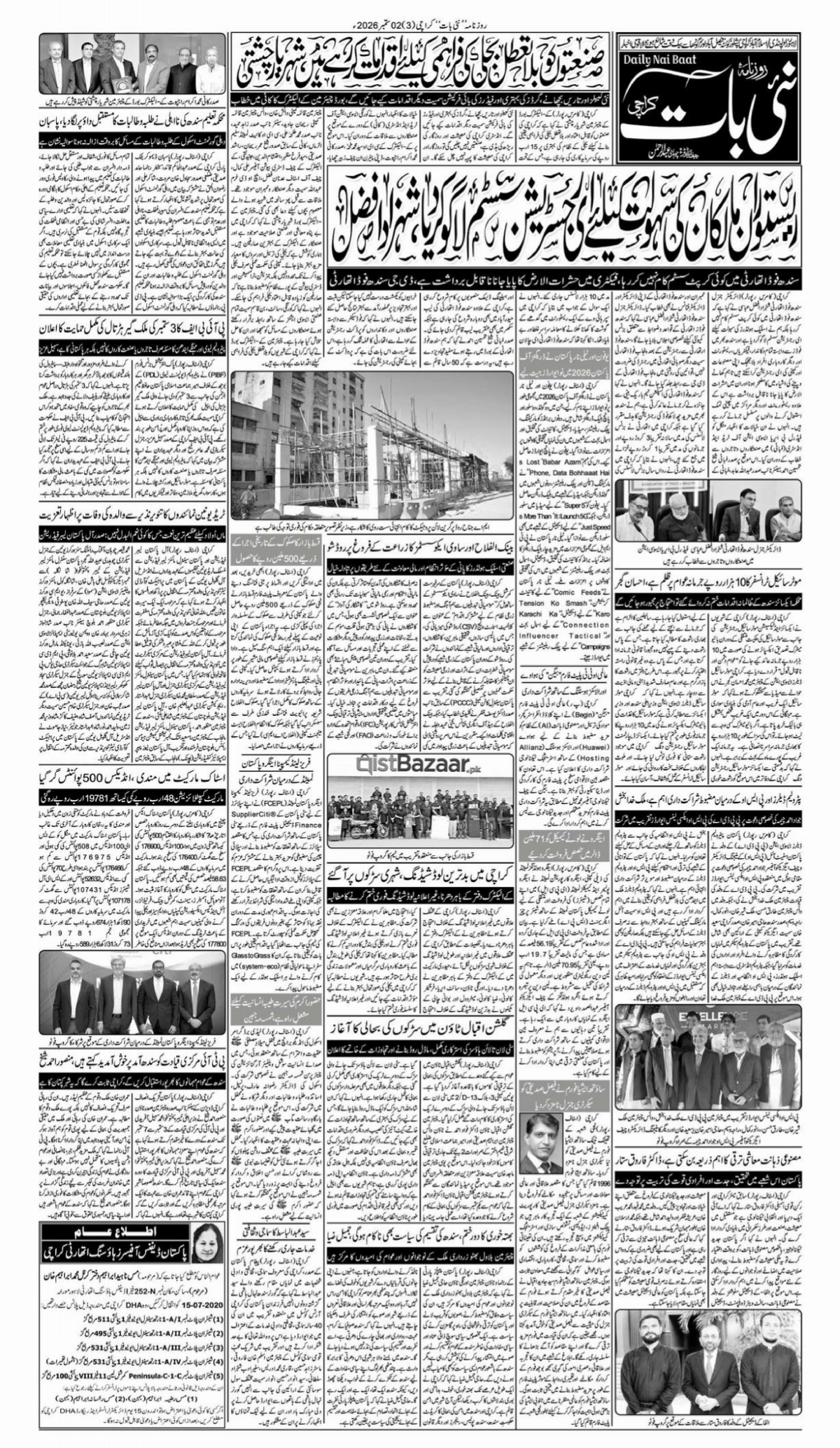 epaper_image