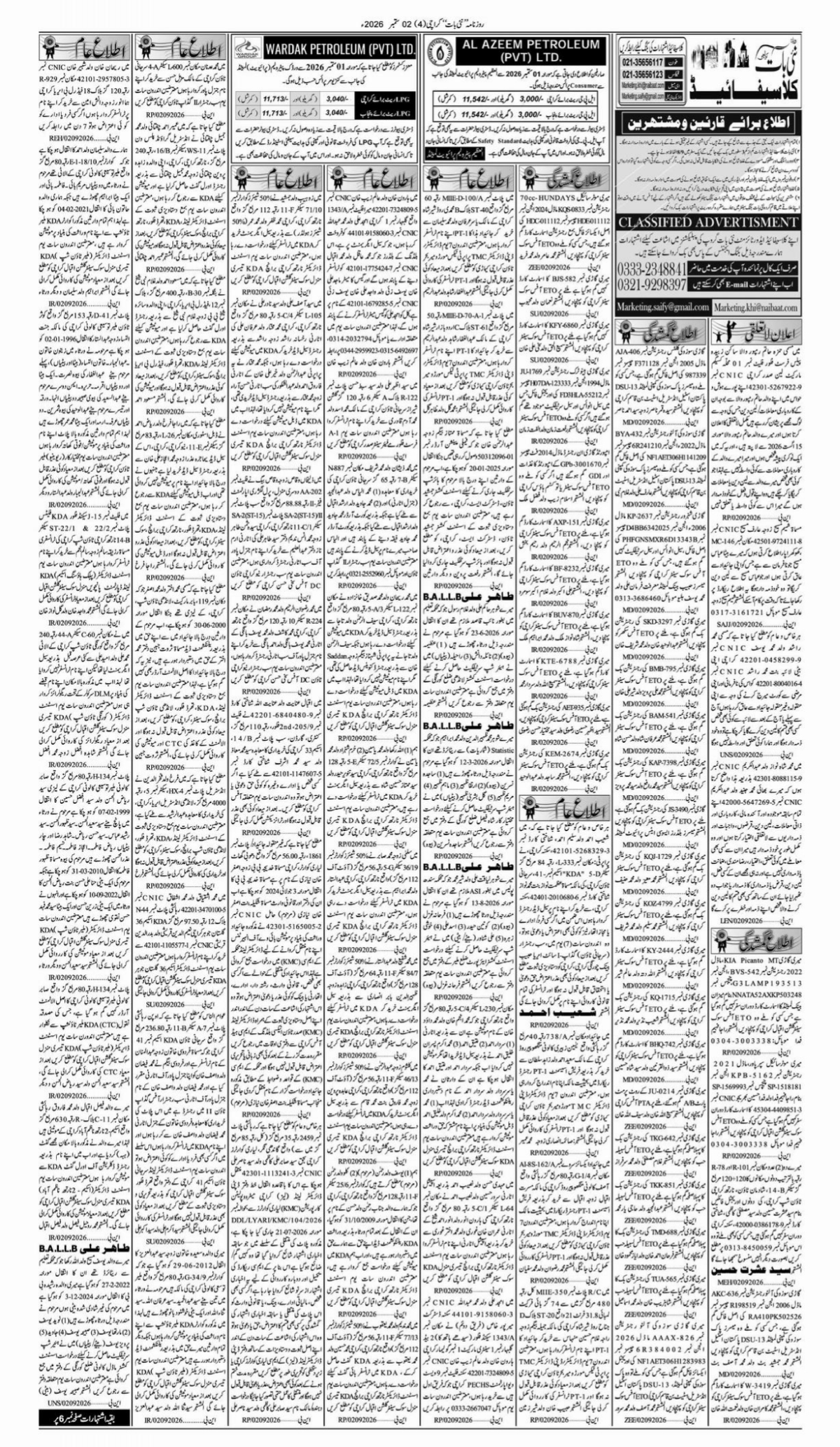 epaper_image