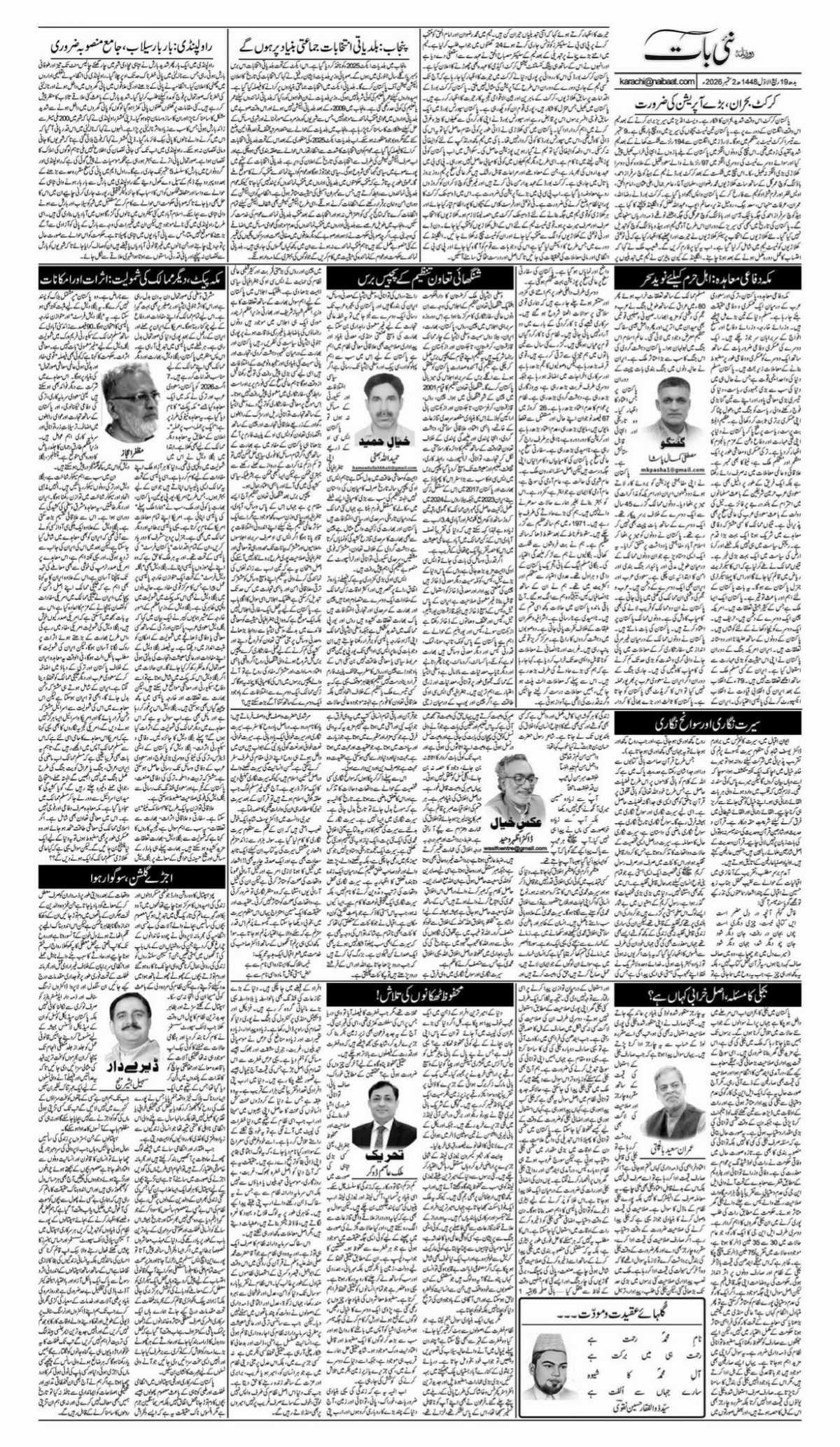 epaper_image
