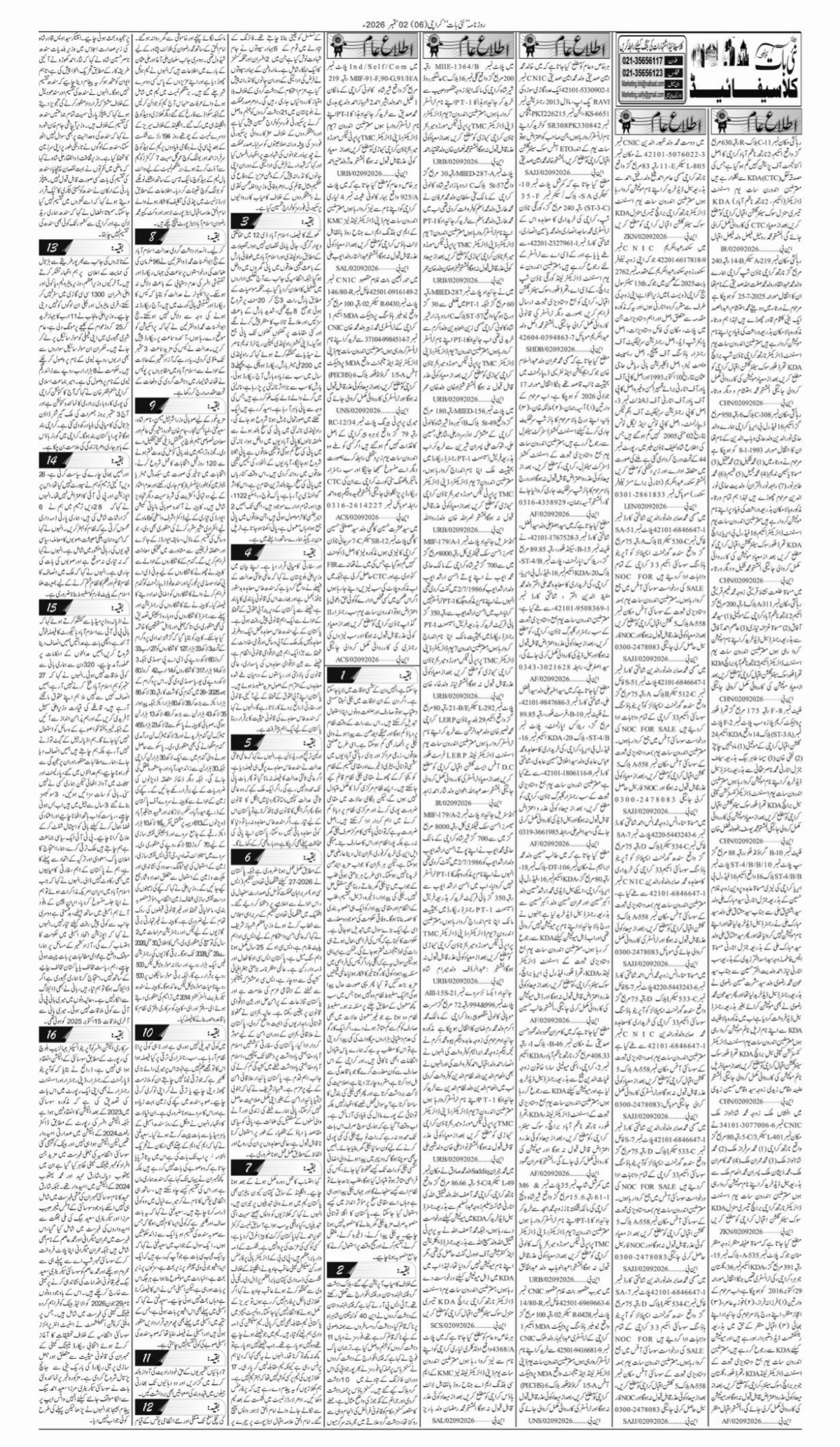 epaper_image