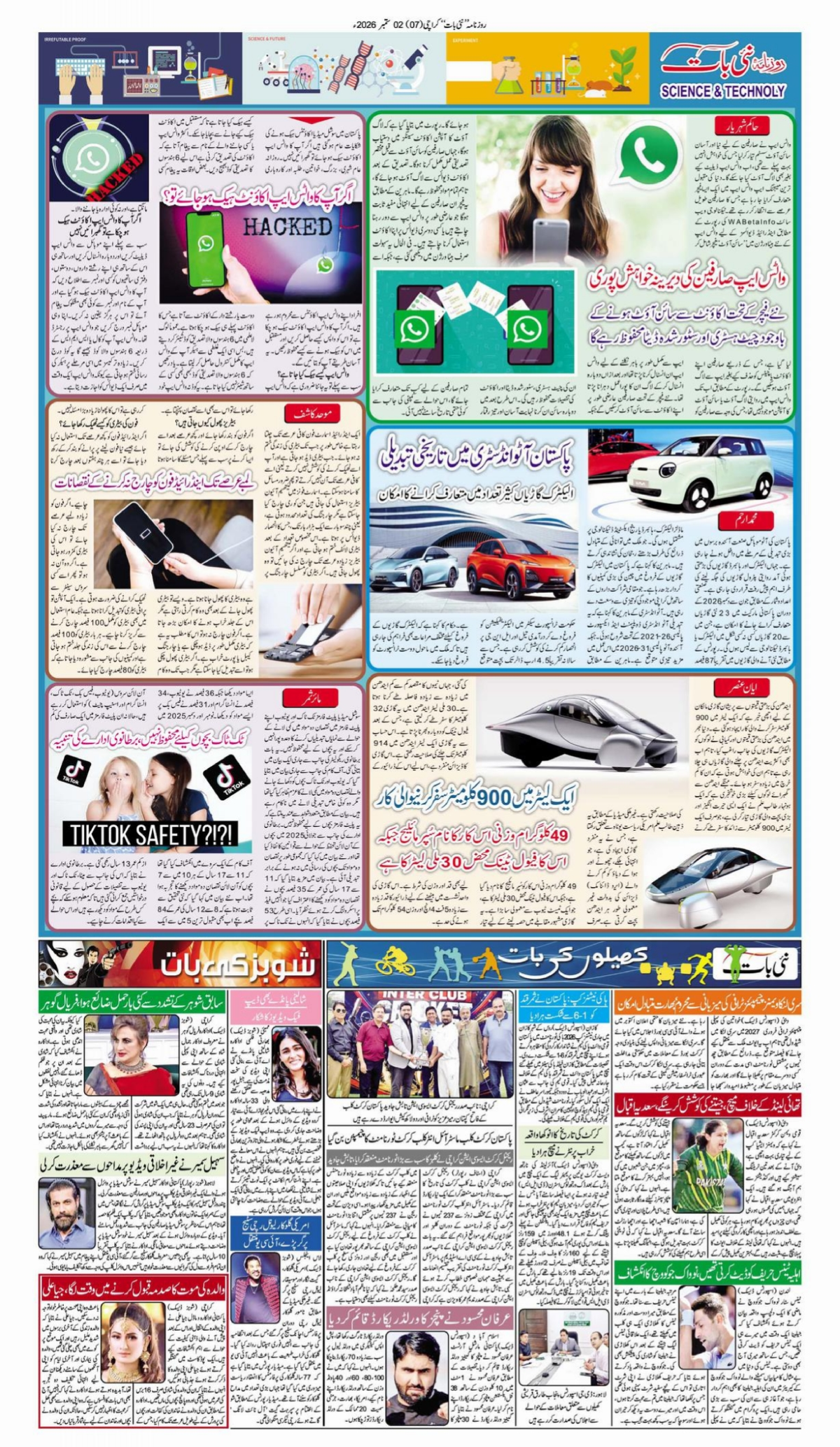 epaper_image