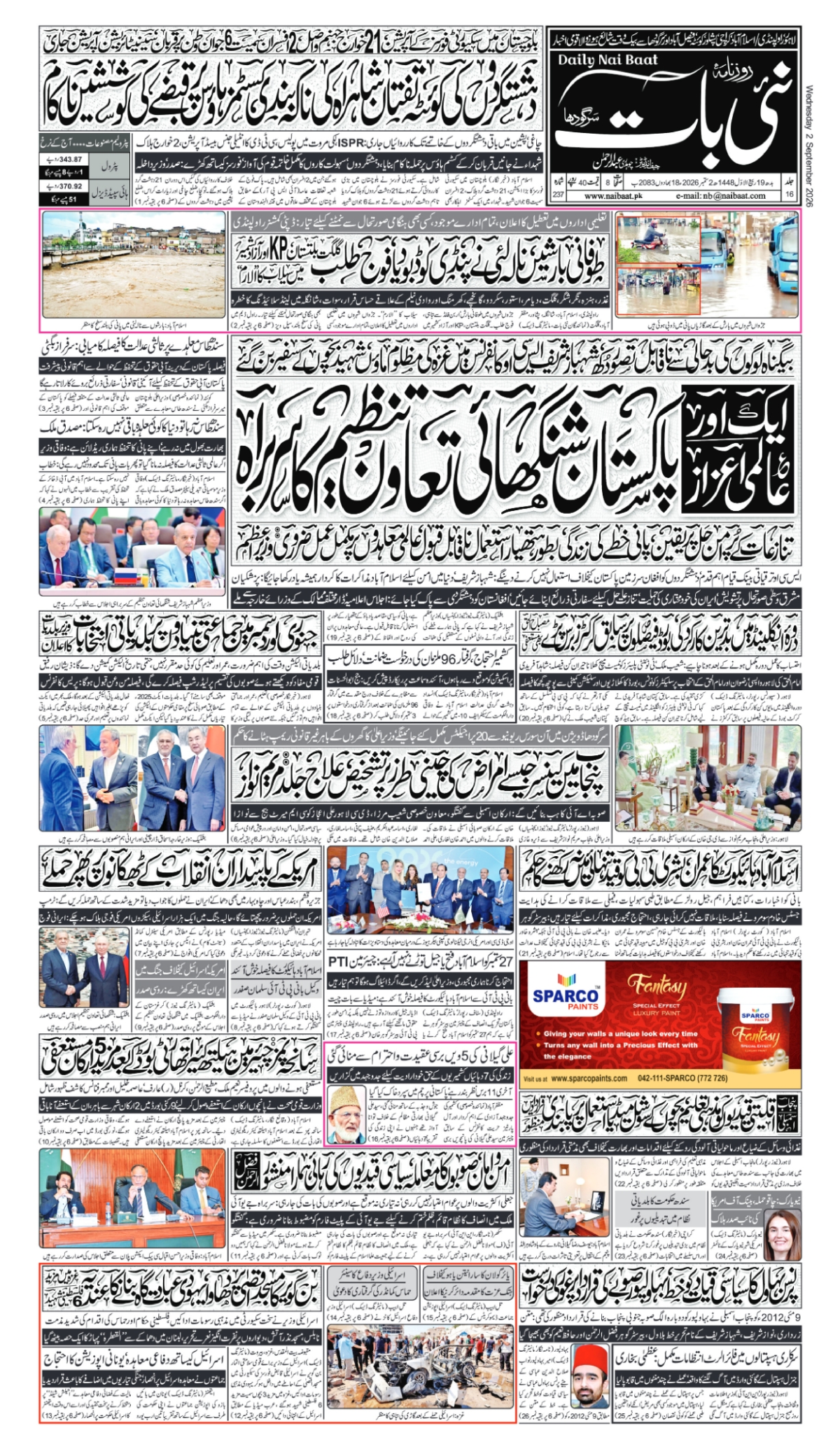 epaper_image