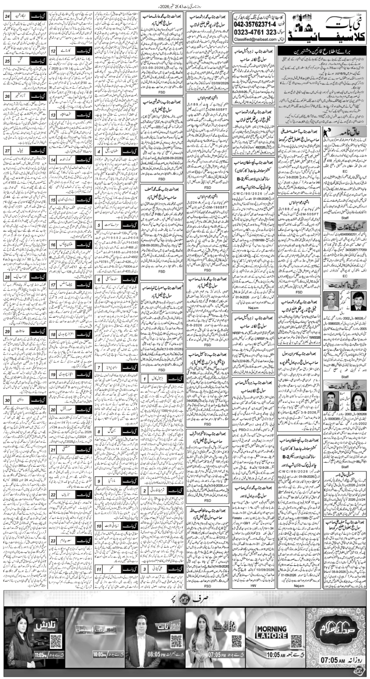epaper_image