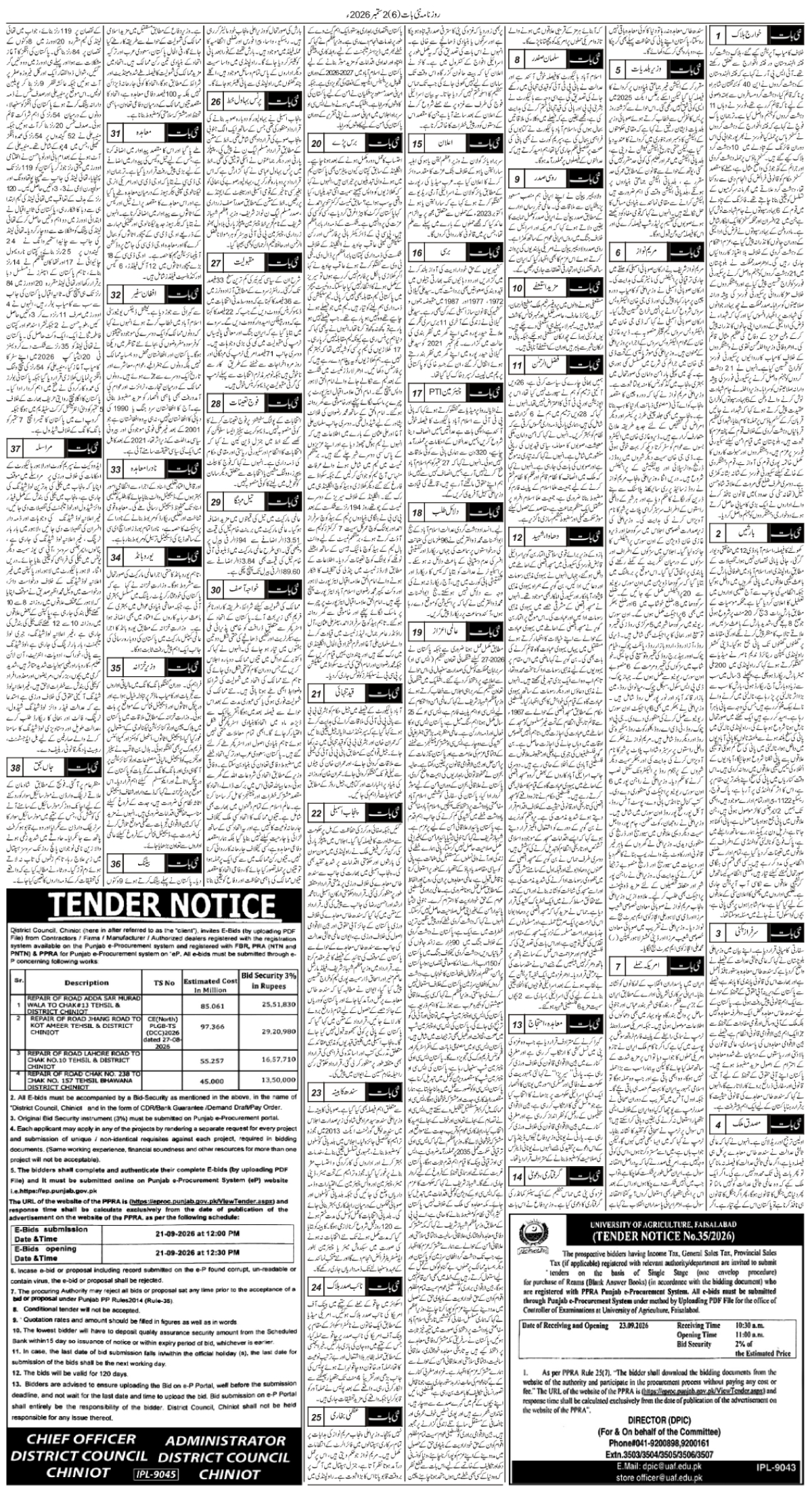 epaper_image