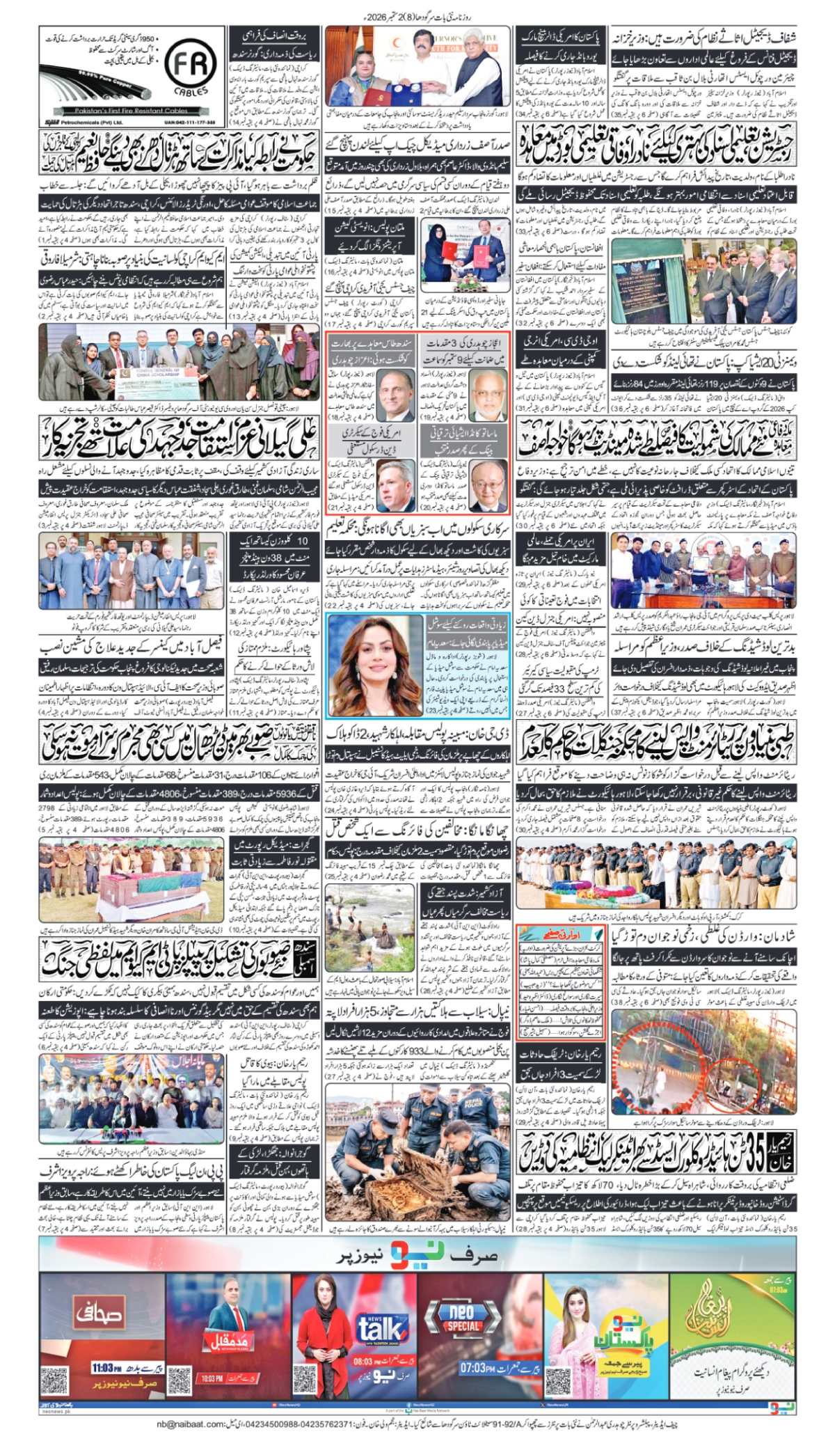 epaper_image