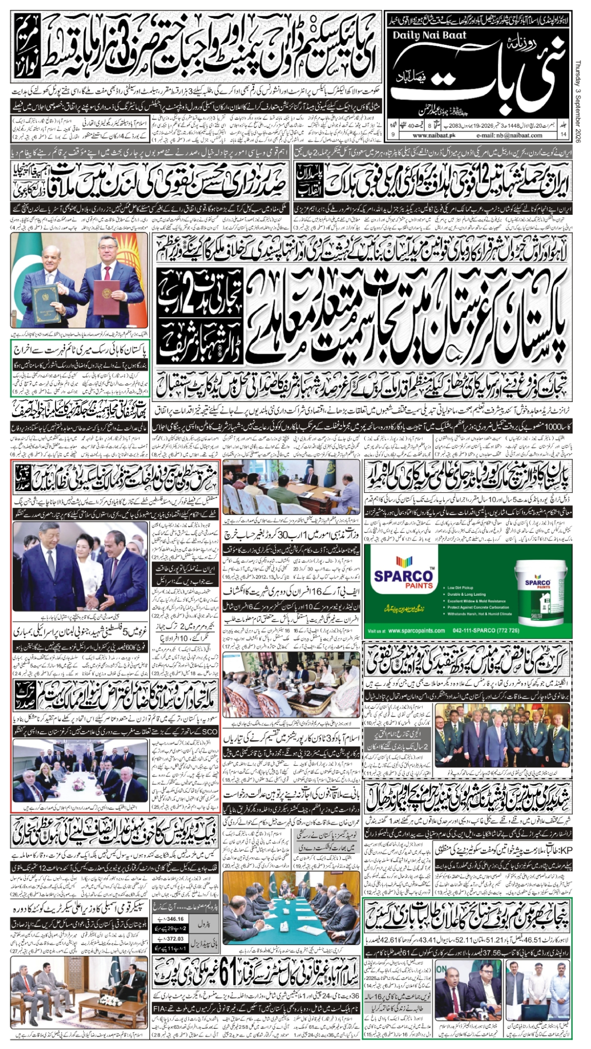 epaper_image
