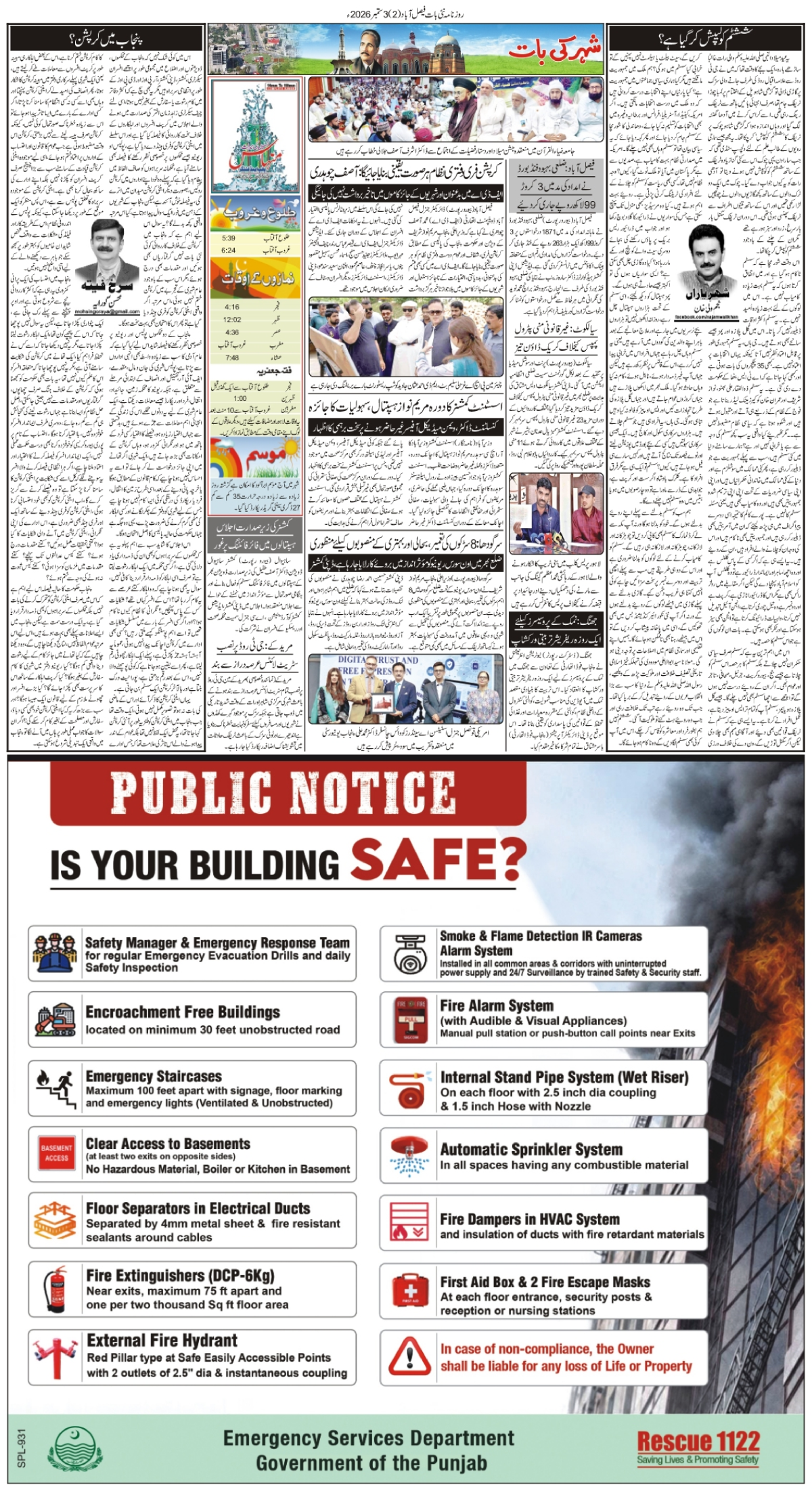 epaper_image