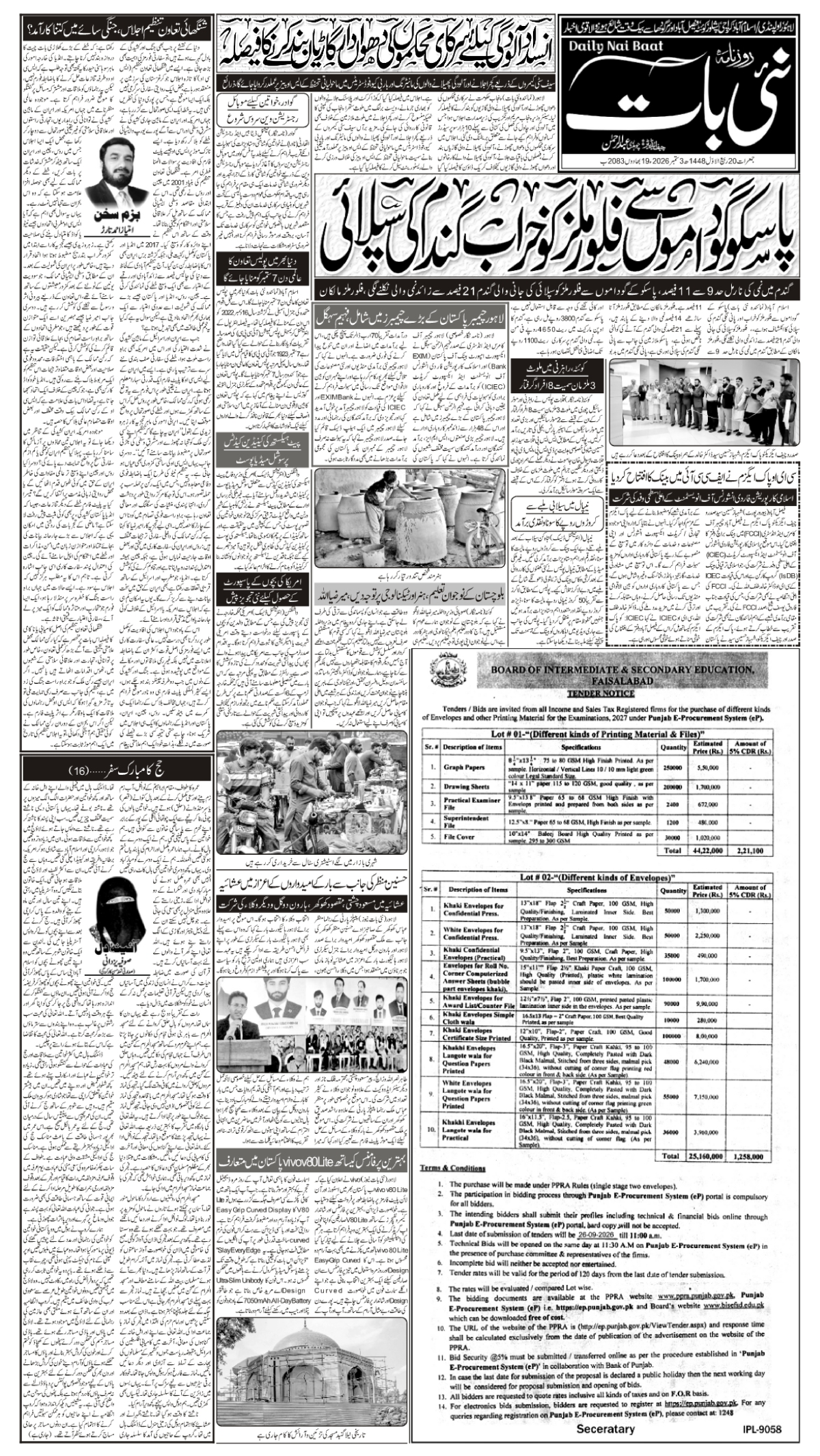 epaper_image