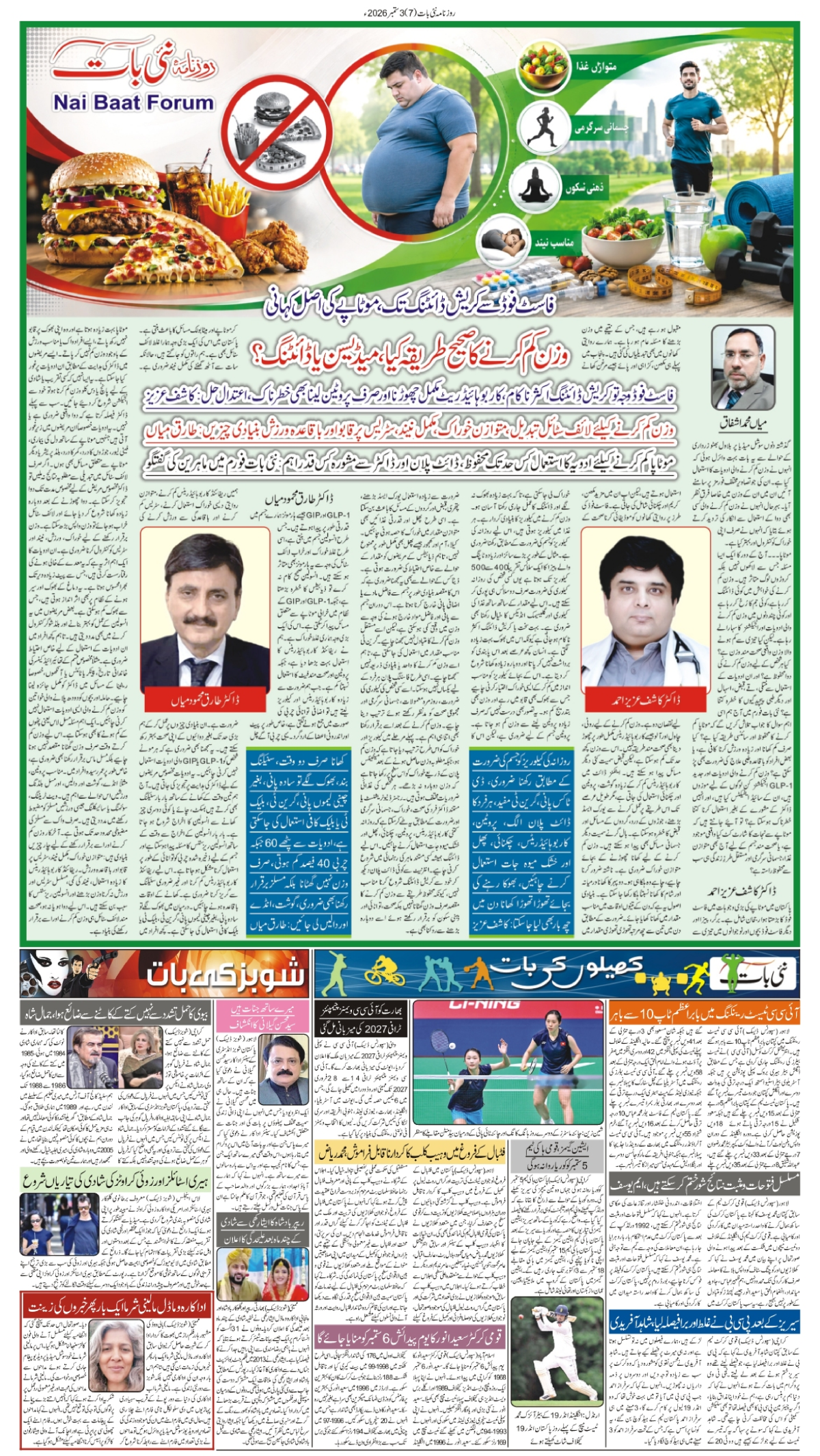 epaper_image
