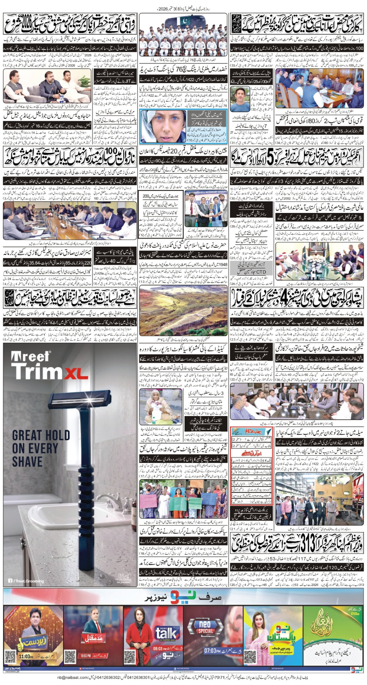epaper_image