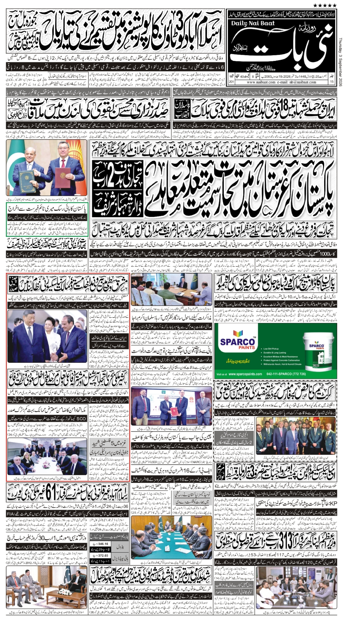 epaper_image
