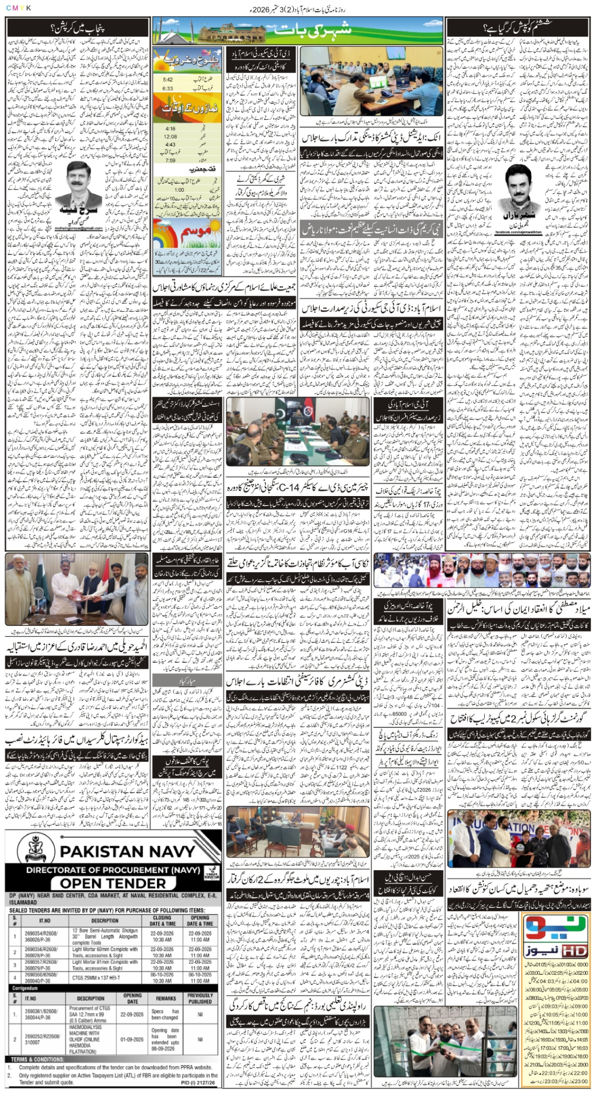 epaper_image