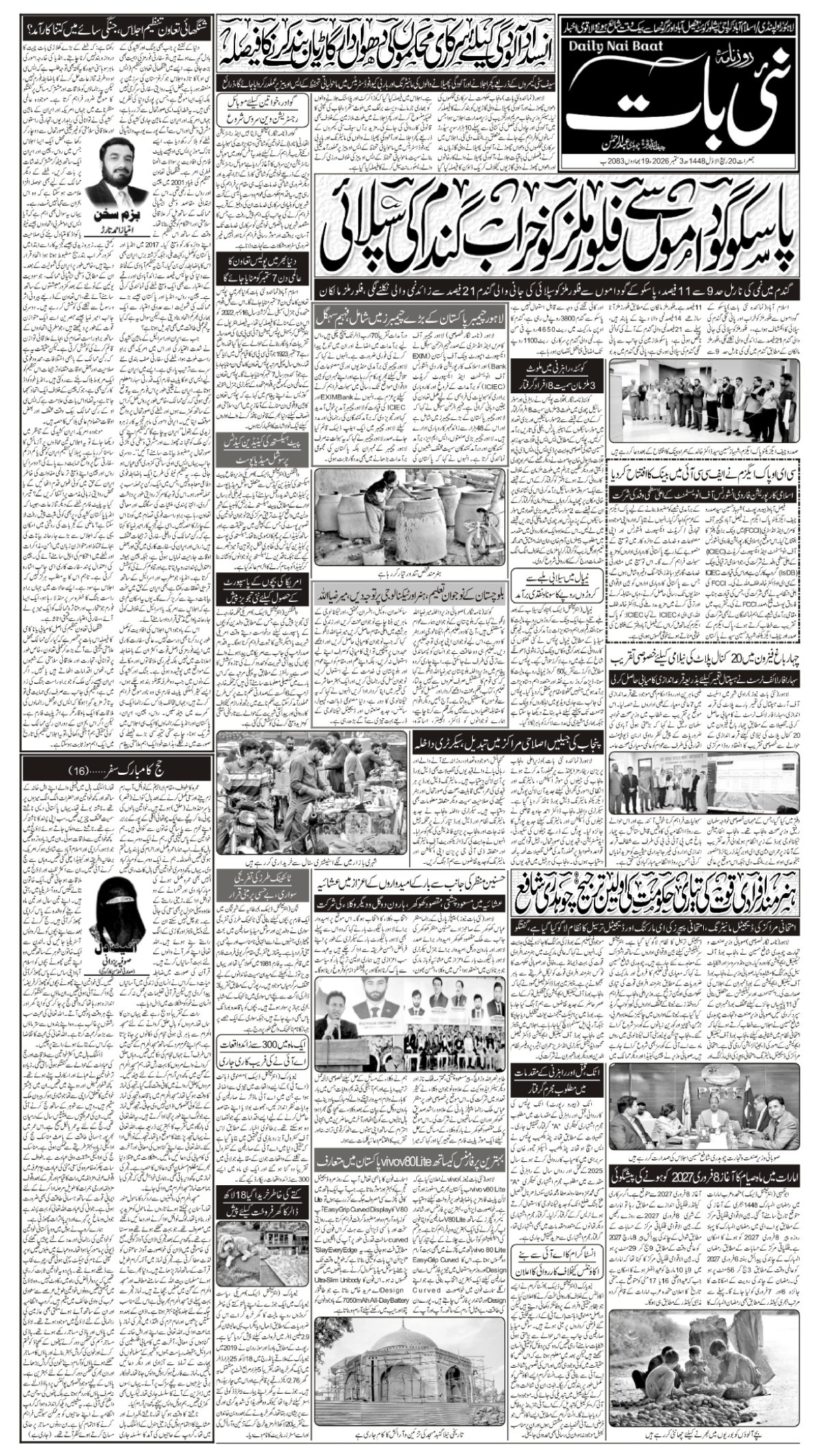epaper_image