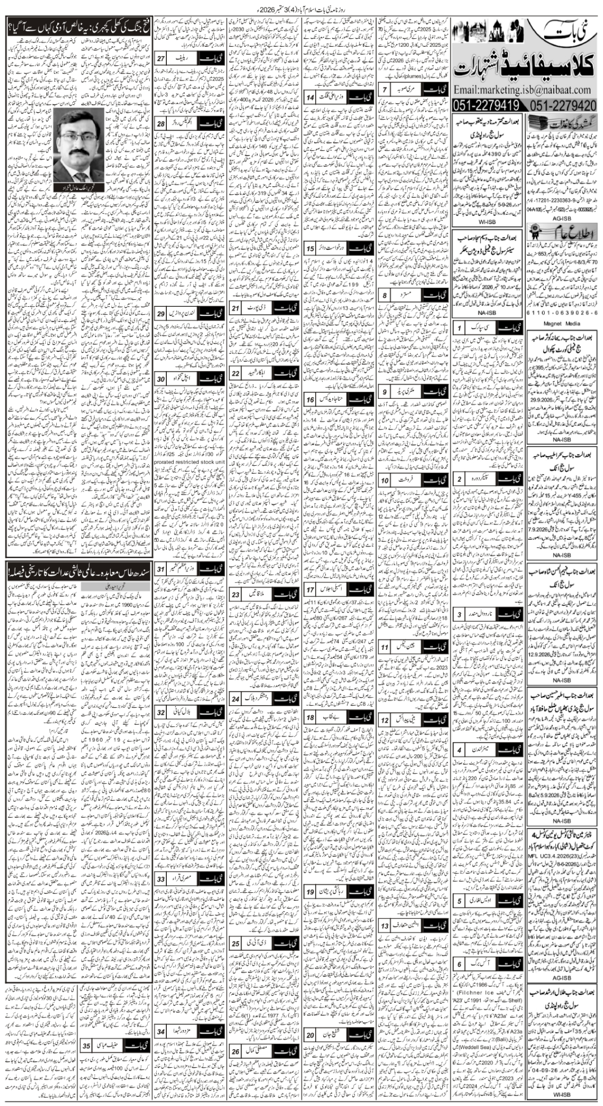 epaper_image