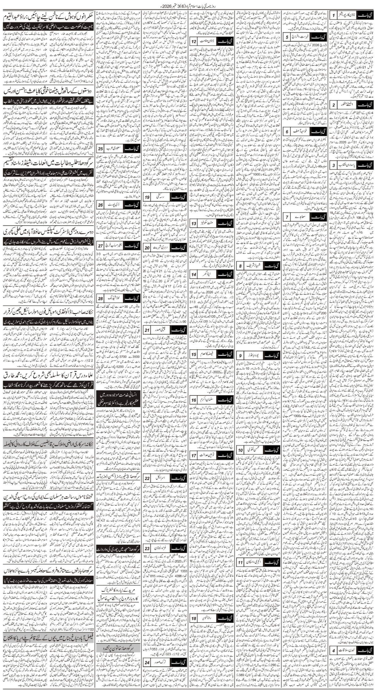 epaper_image