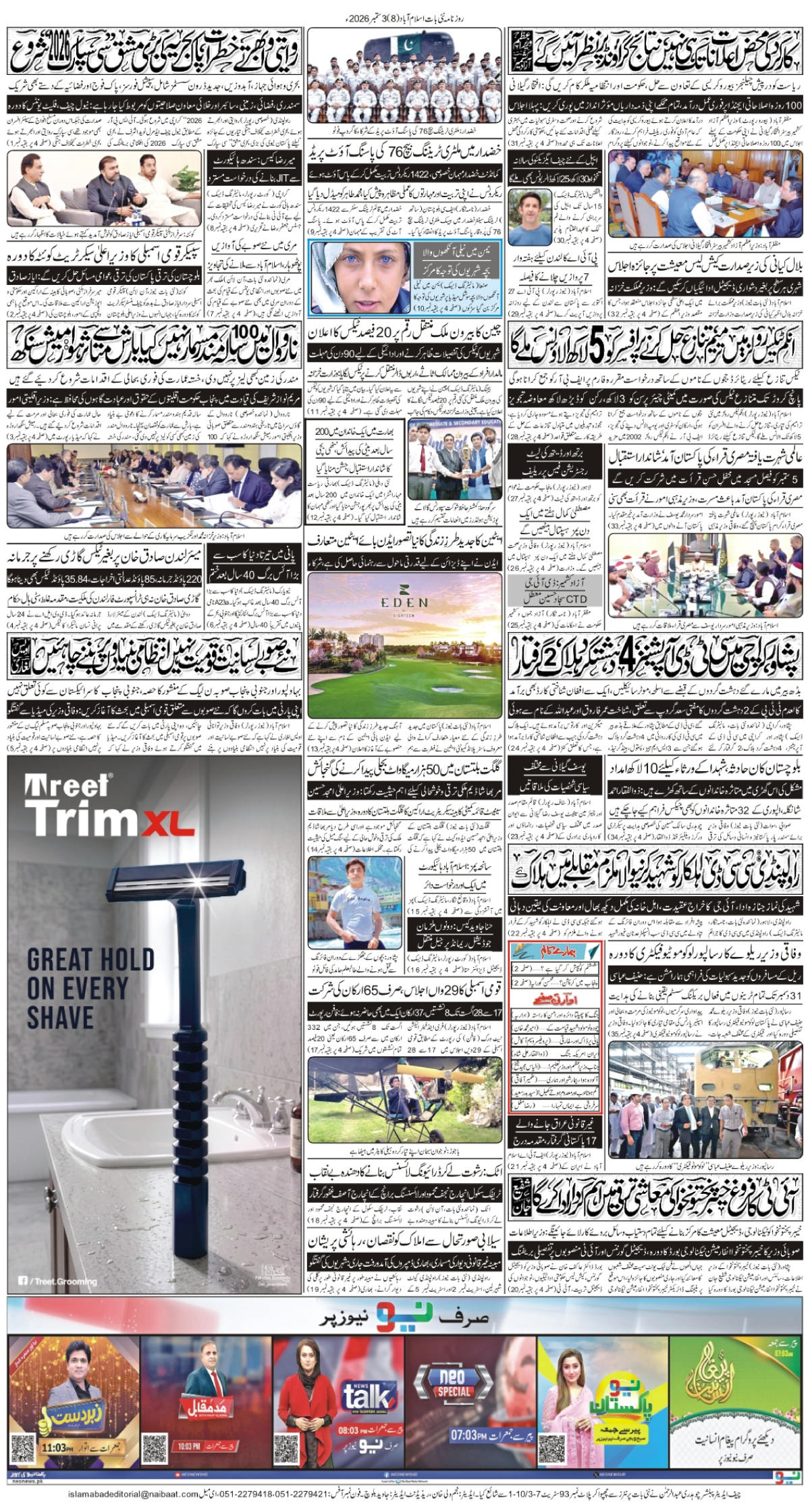 epaper_image