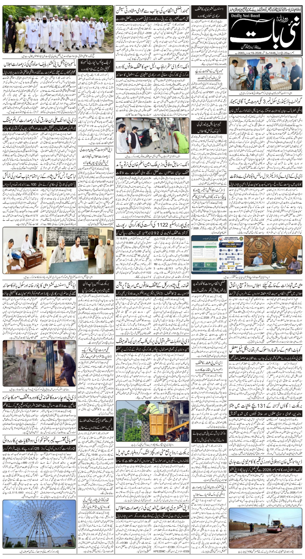 epaper_image