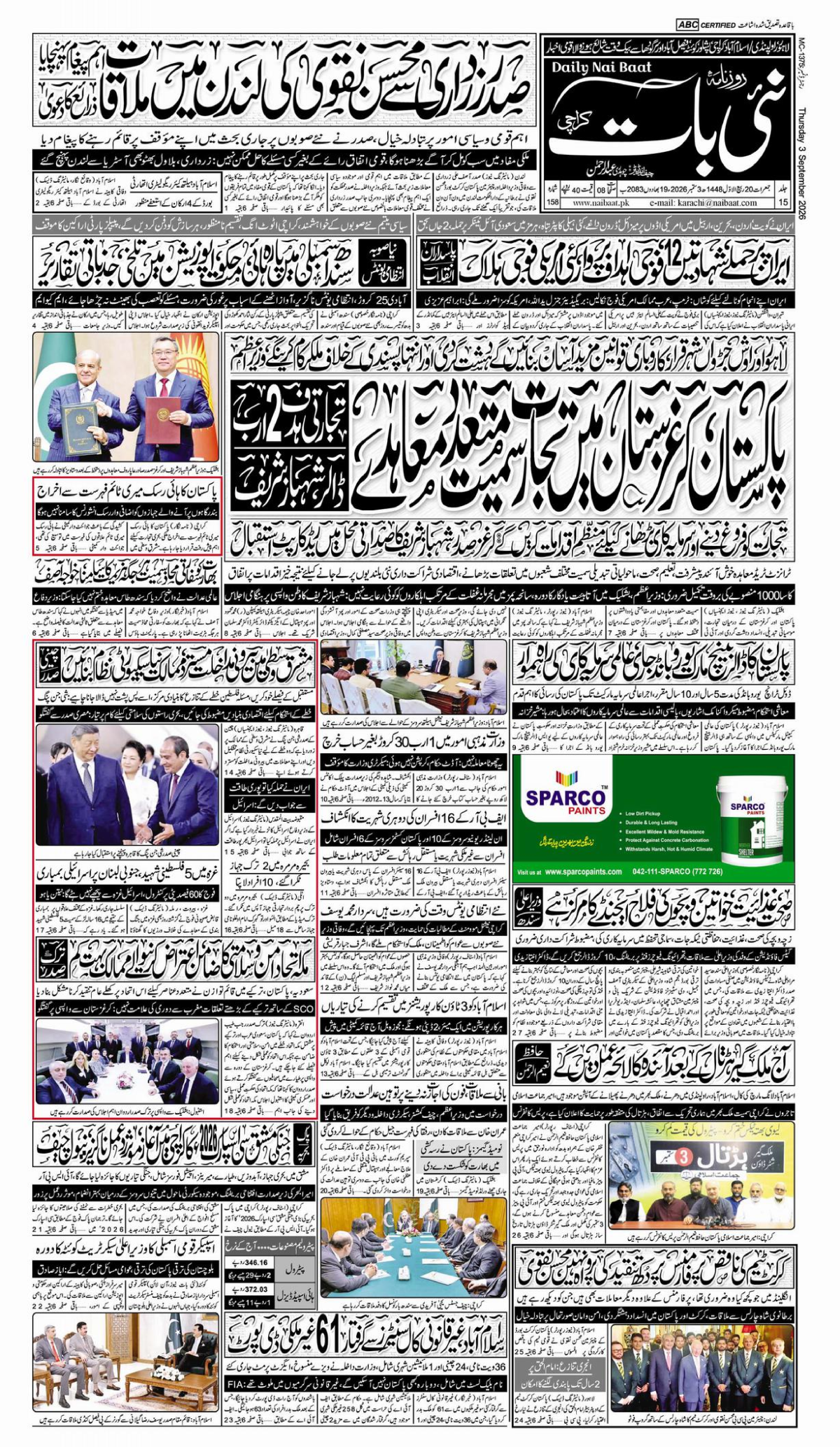 epaper_image
