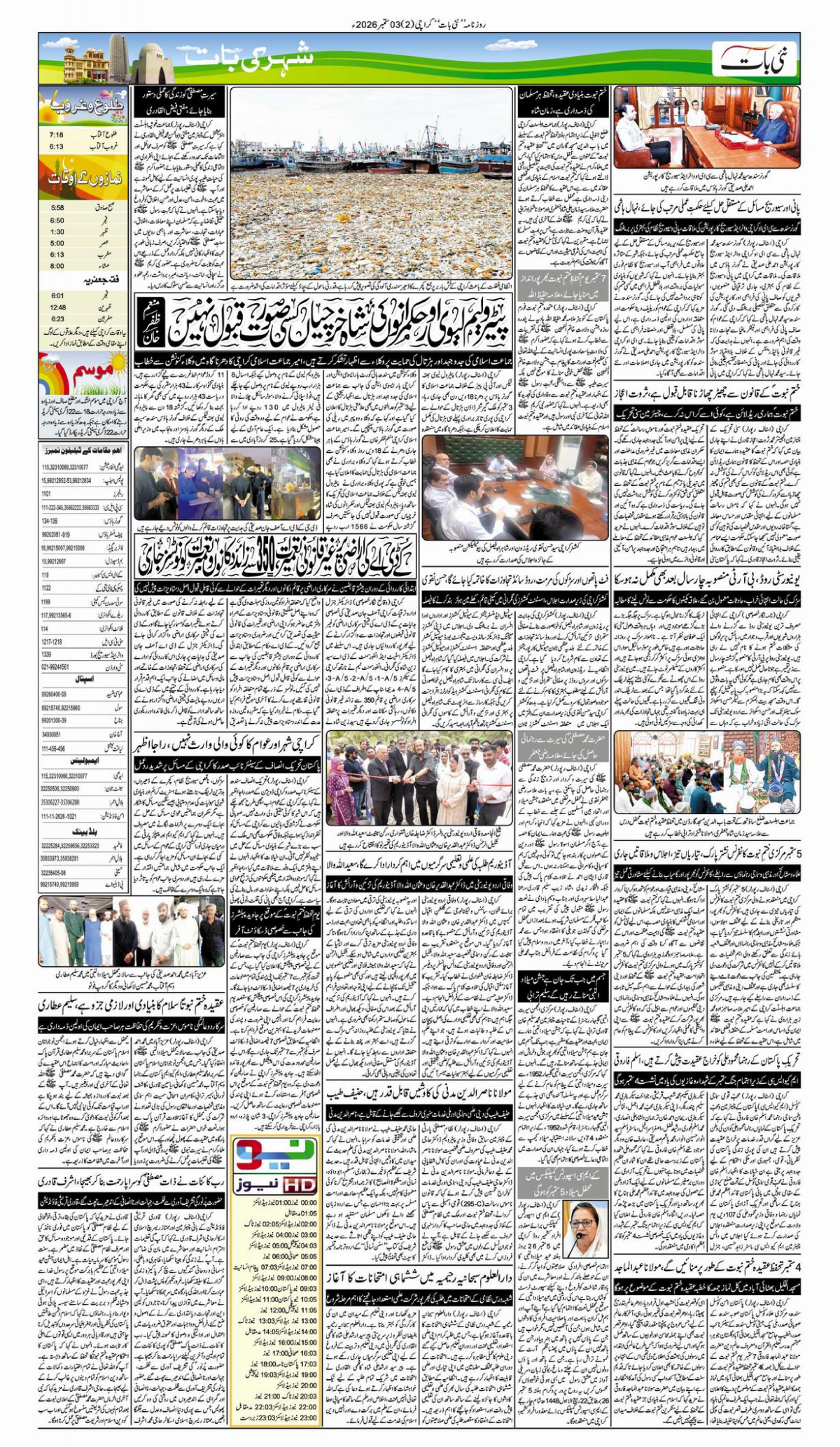 epaper_image