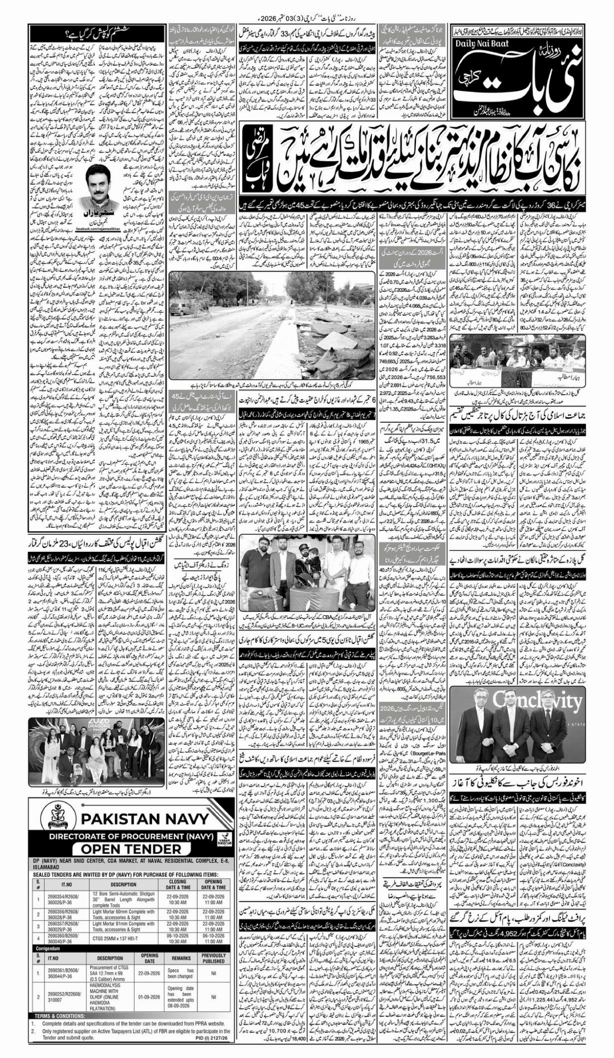 epaper_image