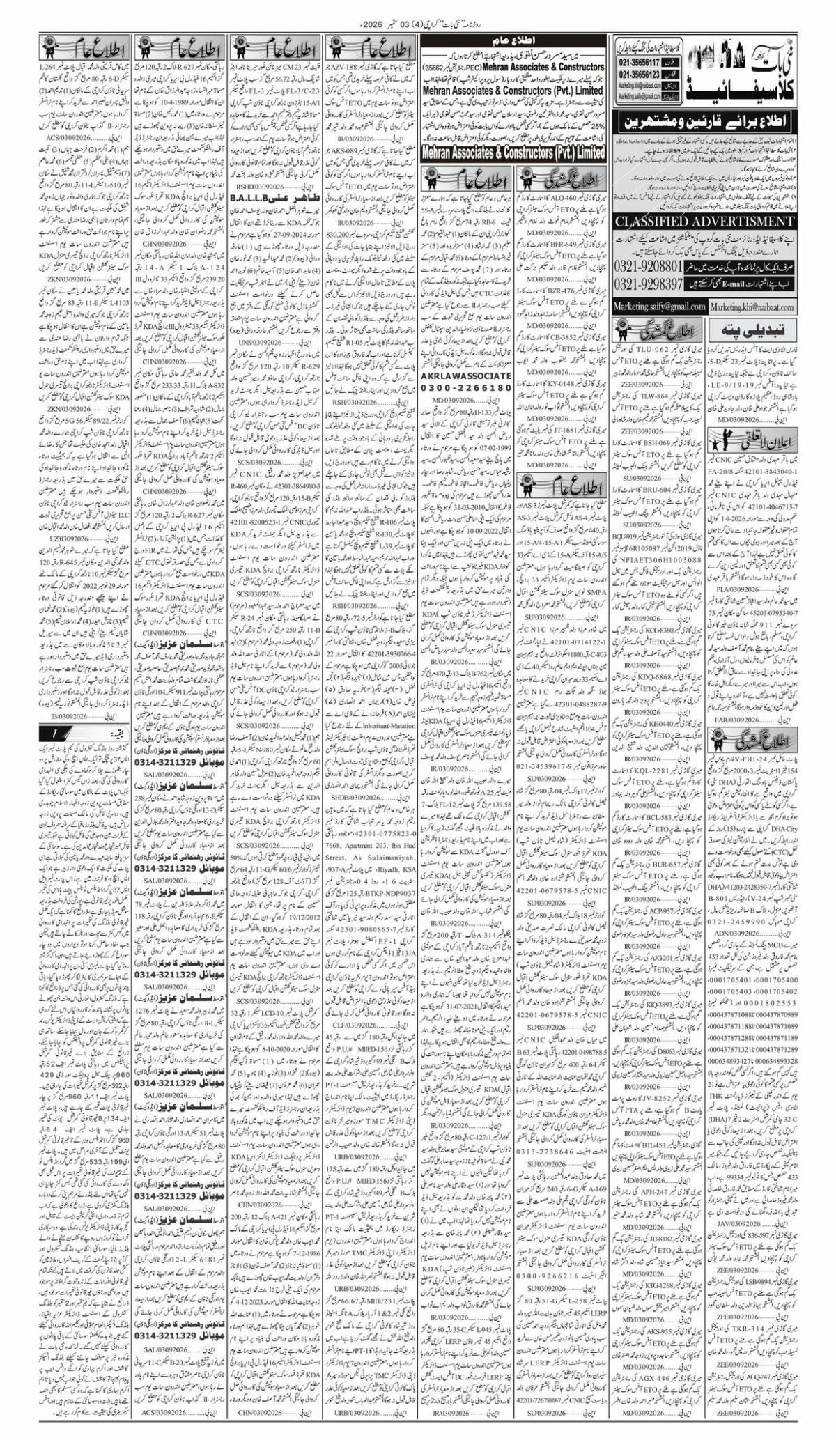 epaper_image