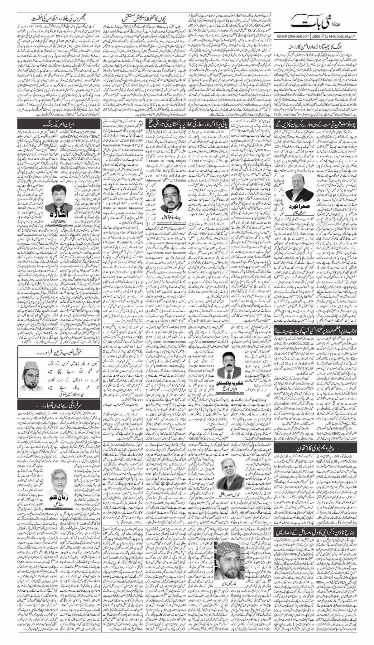 epaper_image