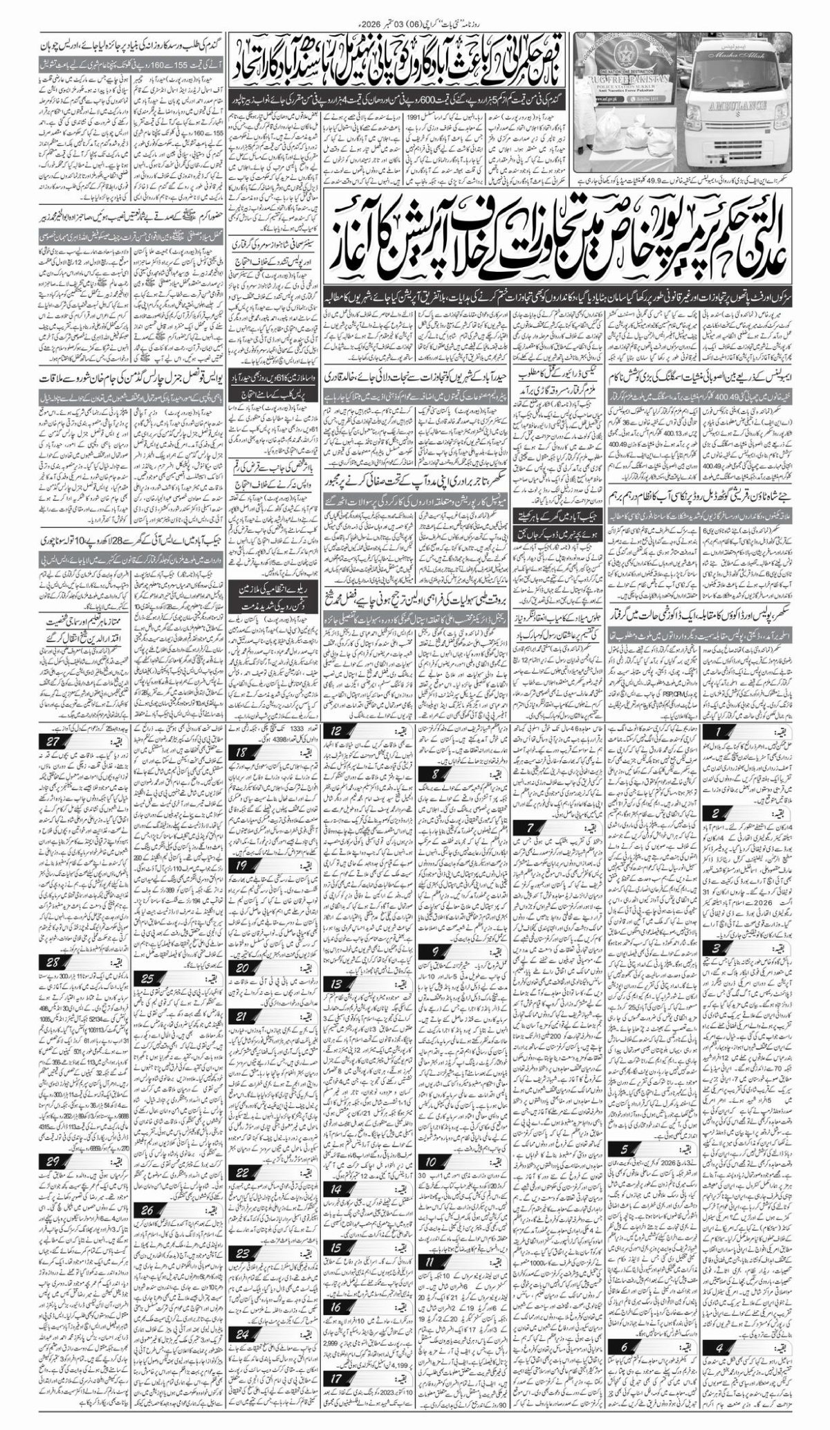 epaper_image