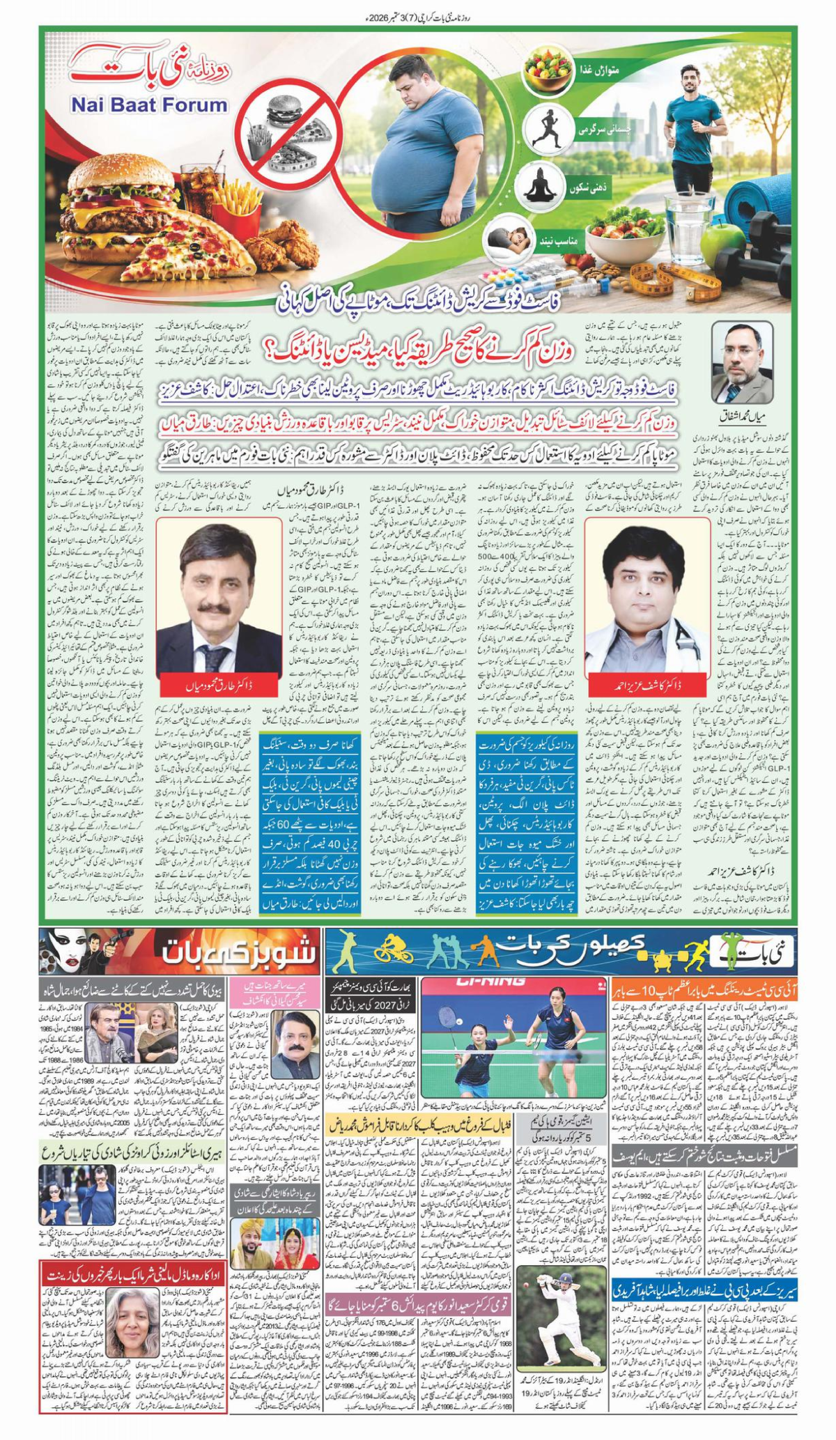 epaper_image