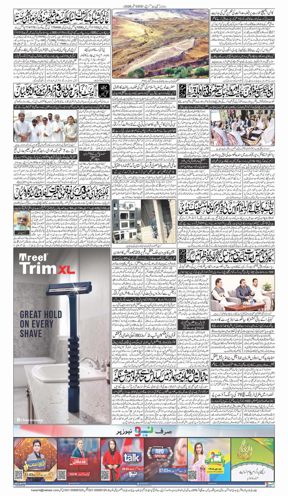 epaper_image