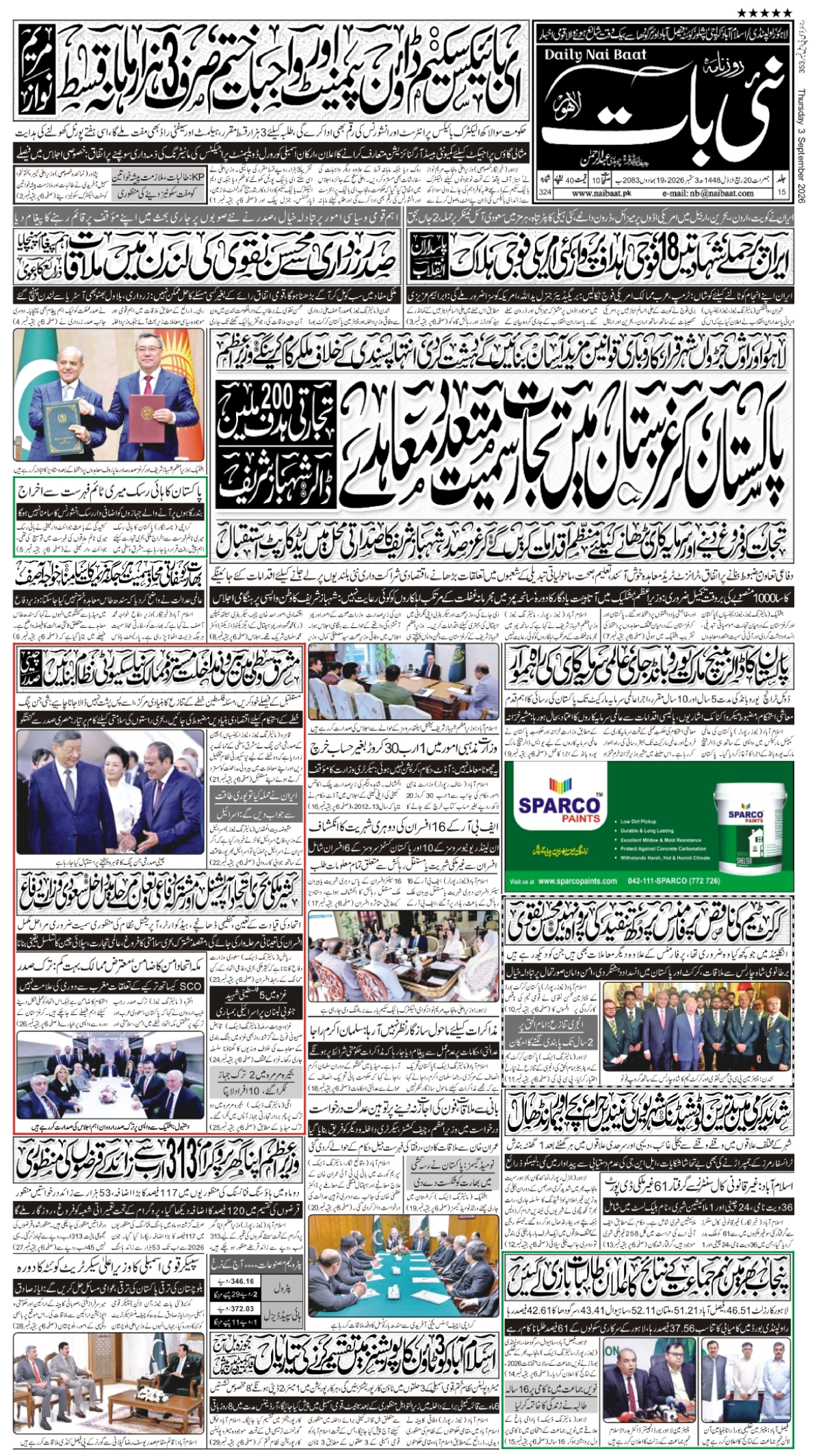 epaper_image