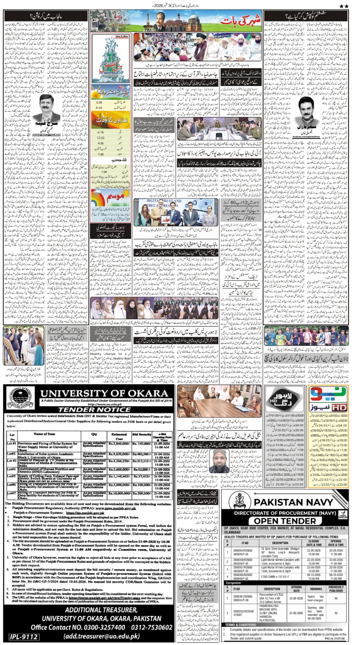 epaper_image
